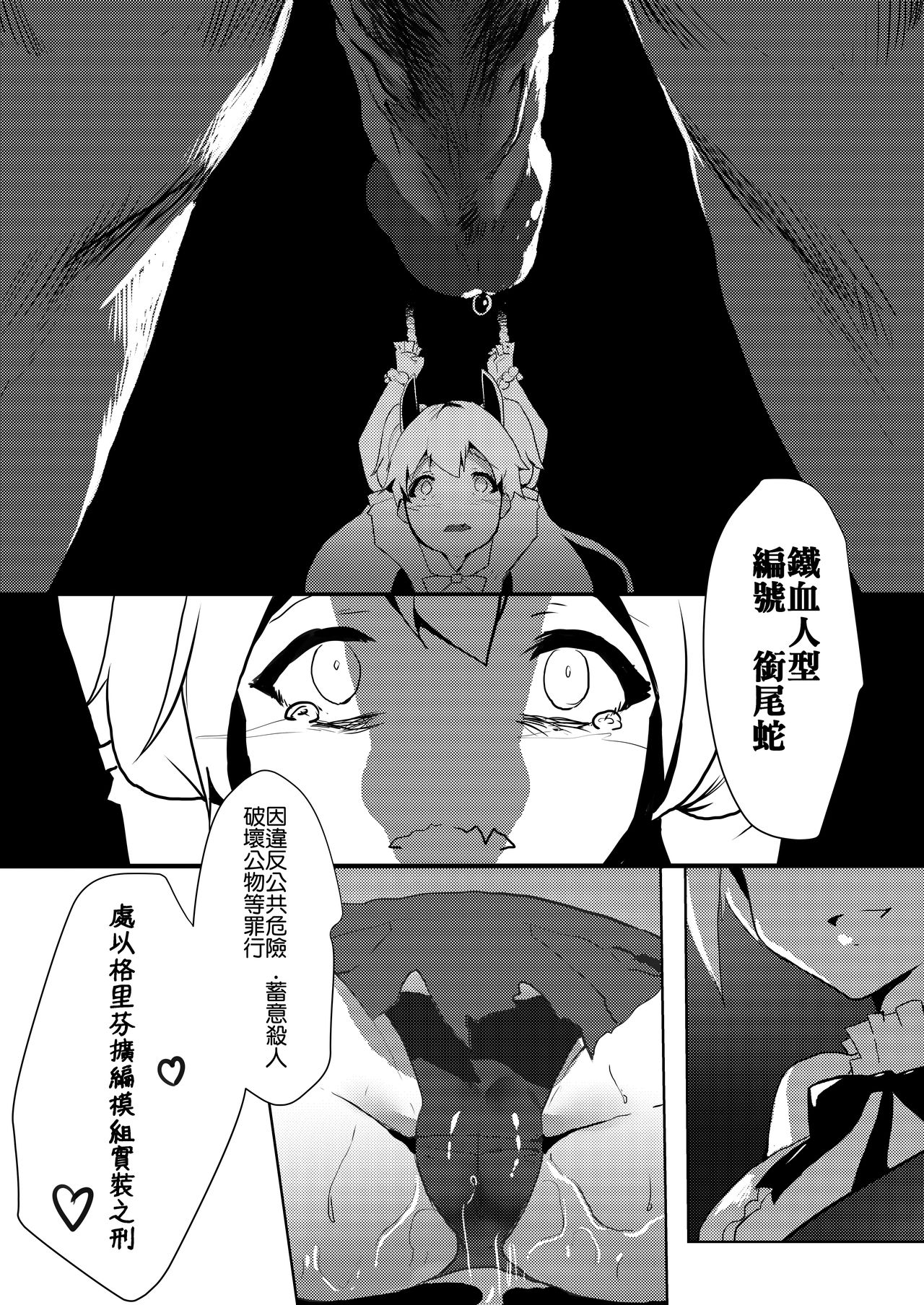 (PF27) [格里芬酒店 (月工琴)] 鐵血人型擴編中 (少女前線) [中国語]