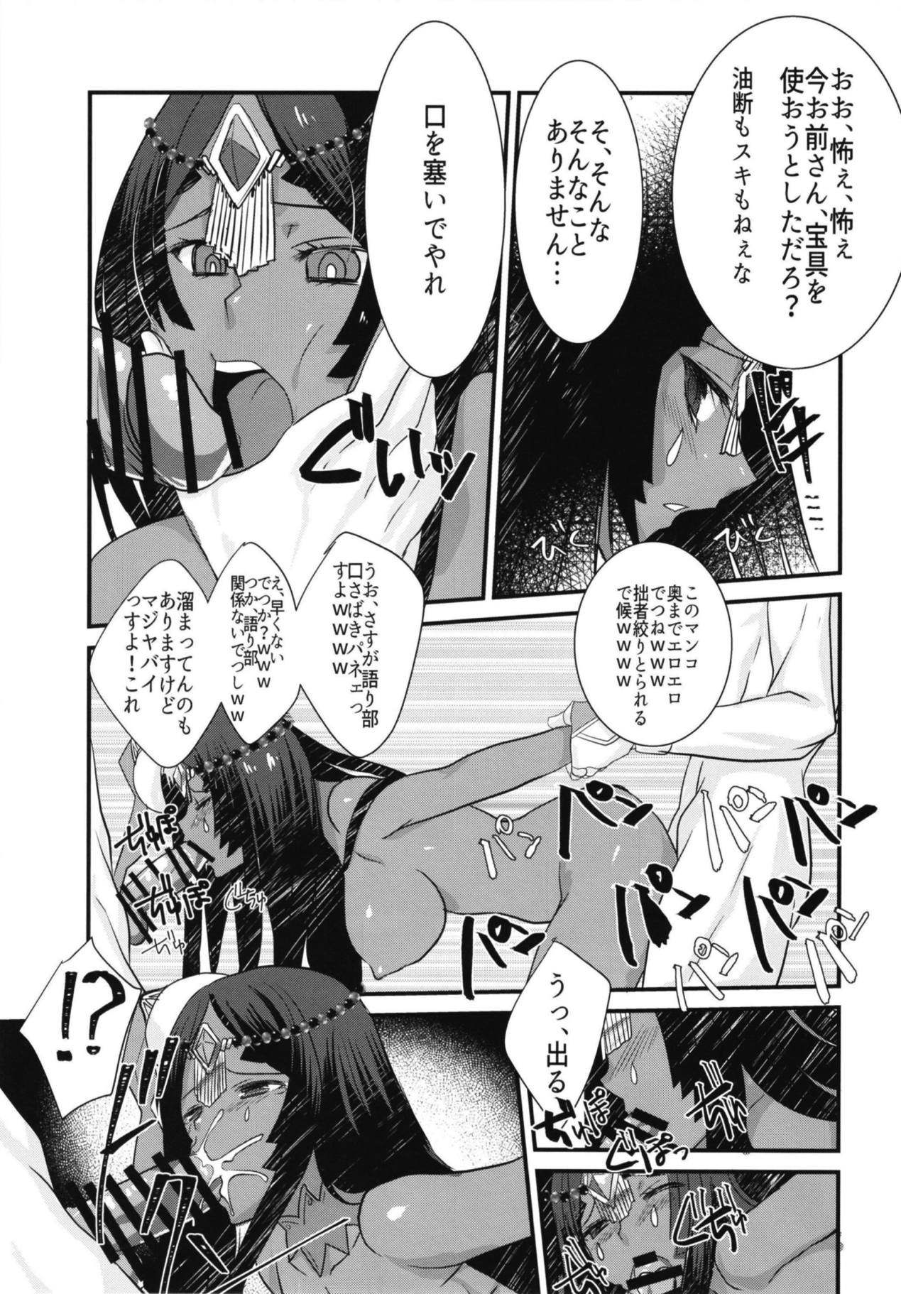 (COMIC1☆12) [ネコマルドウ。 (たぢまよしかづ)] 不夜キャスが海賊に絡まれて全裸土下座する本。 (Fate/Grand Order)