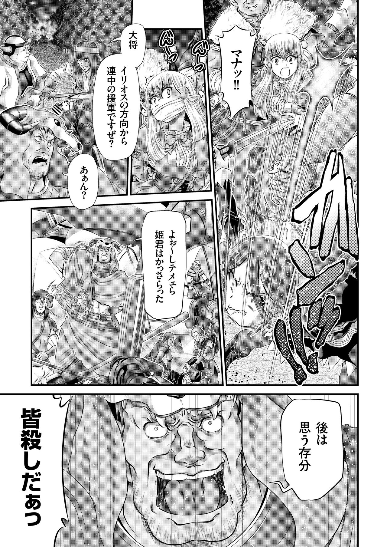 COMIC クリベロン 2018年4月号 Vol.66