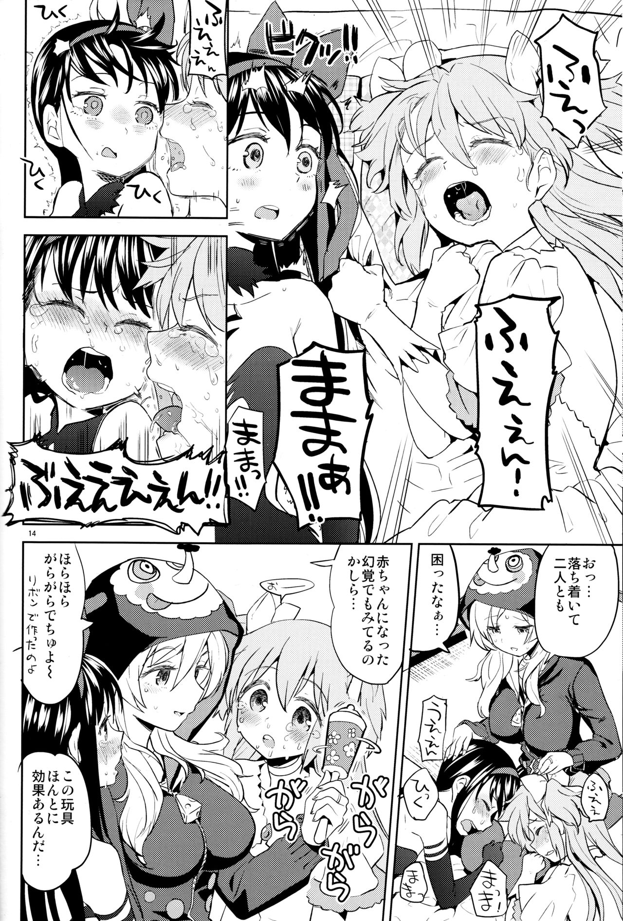 (C92) [ネダオレ (あやね)] 巴マミにスクわれたい (魔法少女まどか☆マギカ)