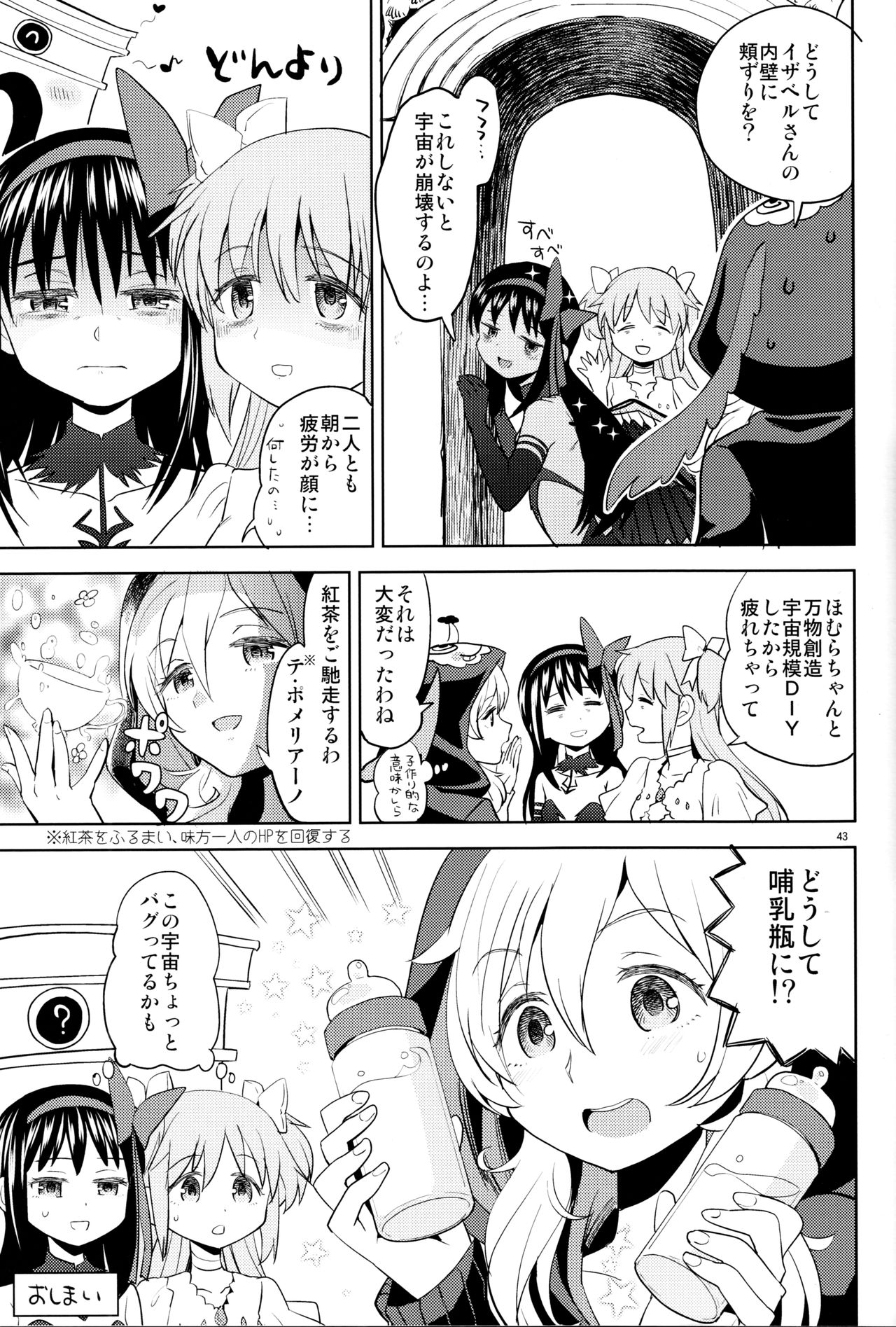 (C92) [ネダオレ (あやね)] 巴マミにスクわれたい (魔法少女まどか☆マギカ)