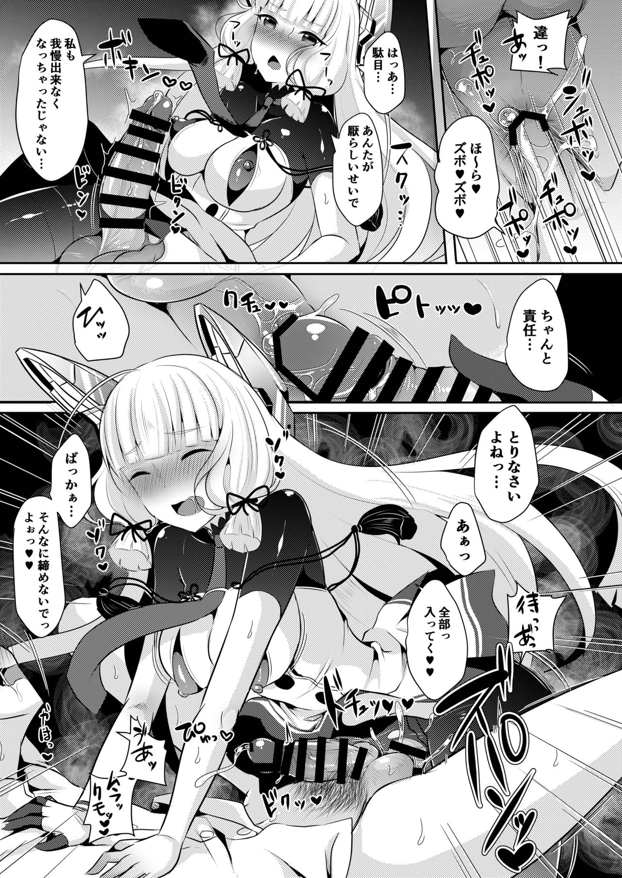 [まるちぃず (るんるん)] 叢雲ちゃんの華麗なる復讐劇 (艦隊これくしょん -艦これ-) [DL版]