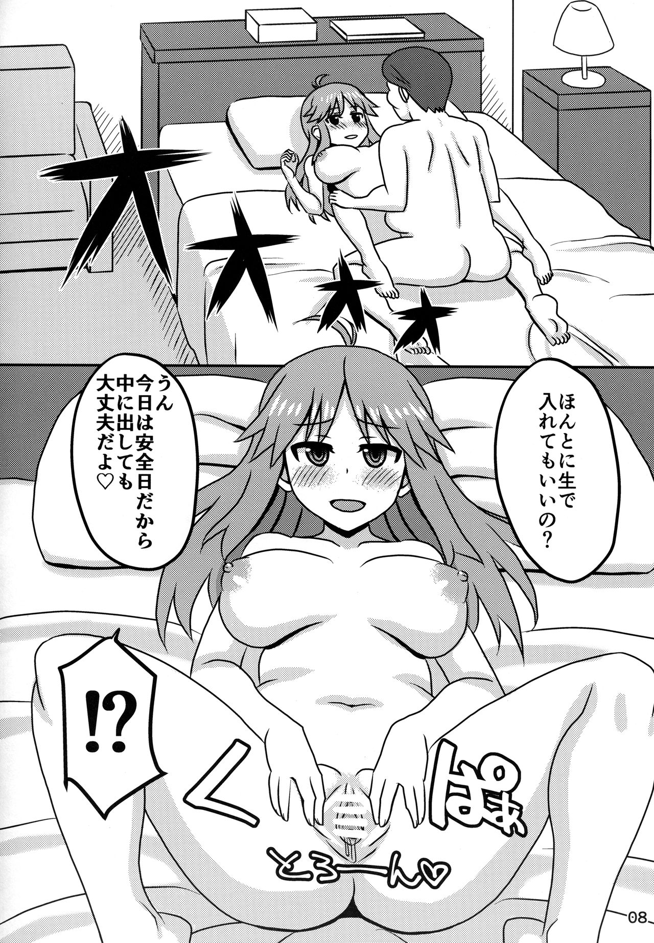 (C92) [こぽDELUXE (こぽこぽ)] ブルー姉さんといちゃいちゃする本 (ポケットモンスター)