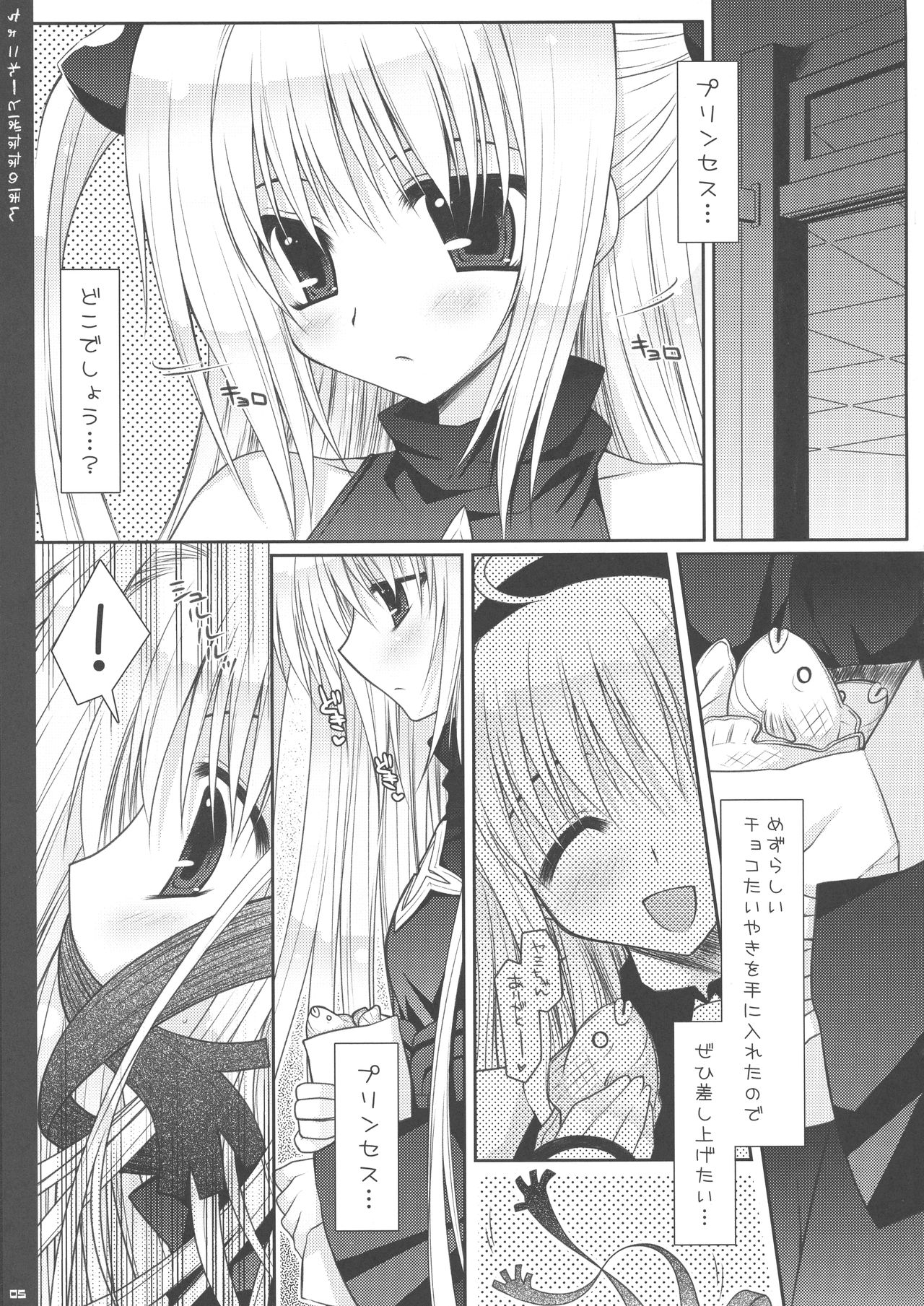 (C73) [PINK (あらいぐま)] ちょこれーとばななのほん 1 (ToLOVEる-とらぶる-)