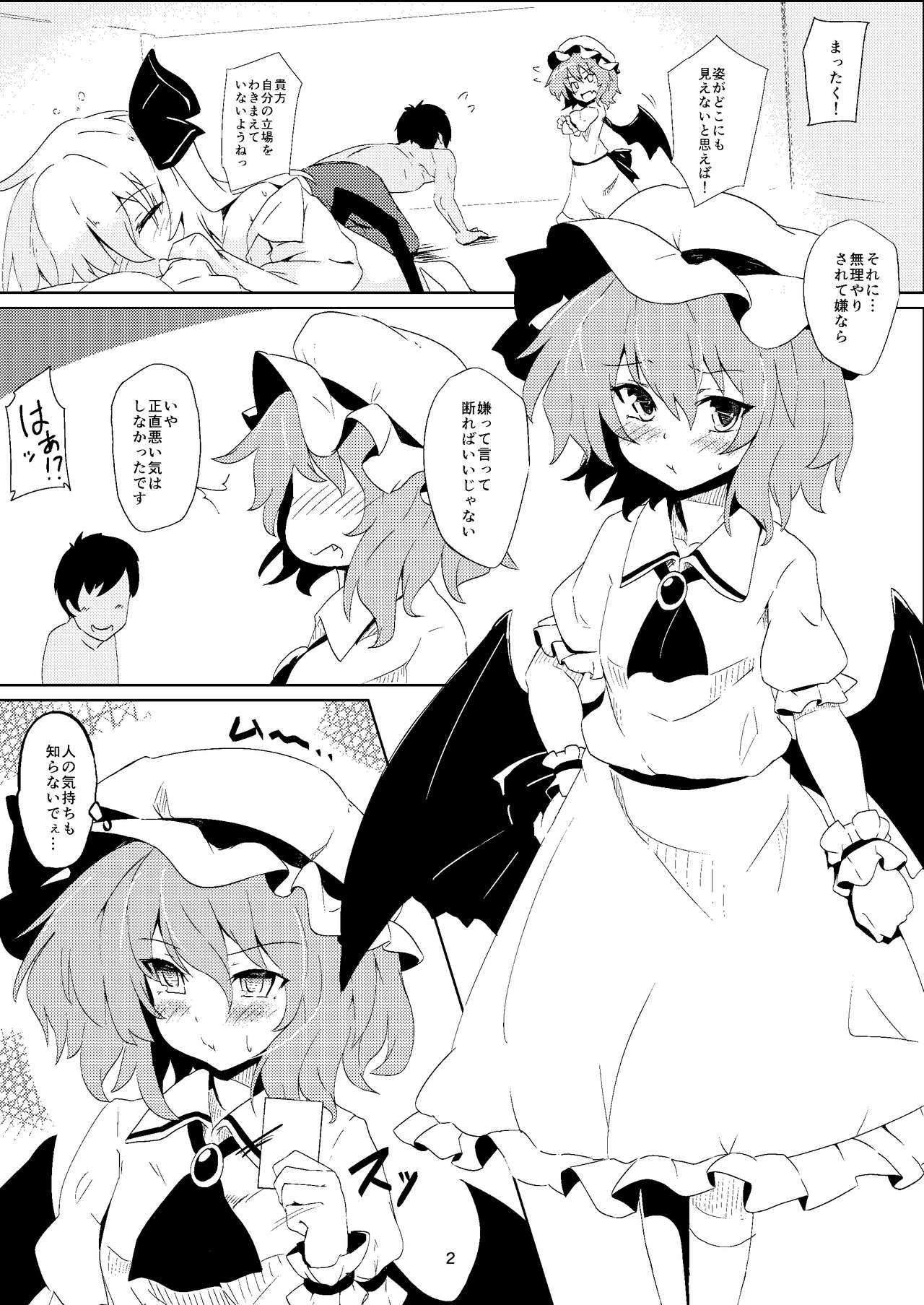 [One Week Holiday (清一)] ほっけぺん総集編 (東方Project) [DL版]