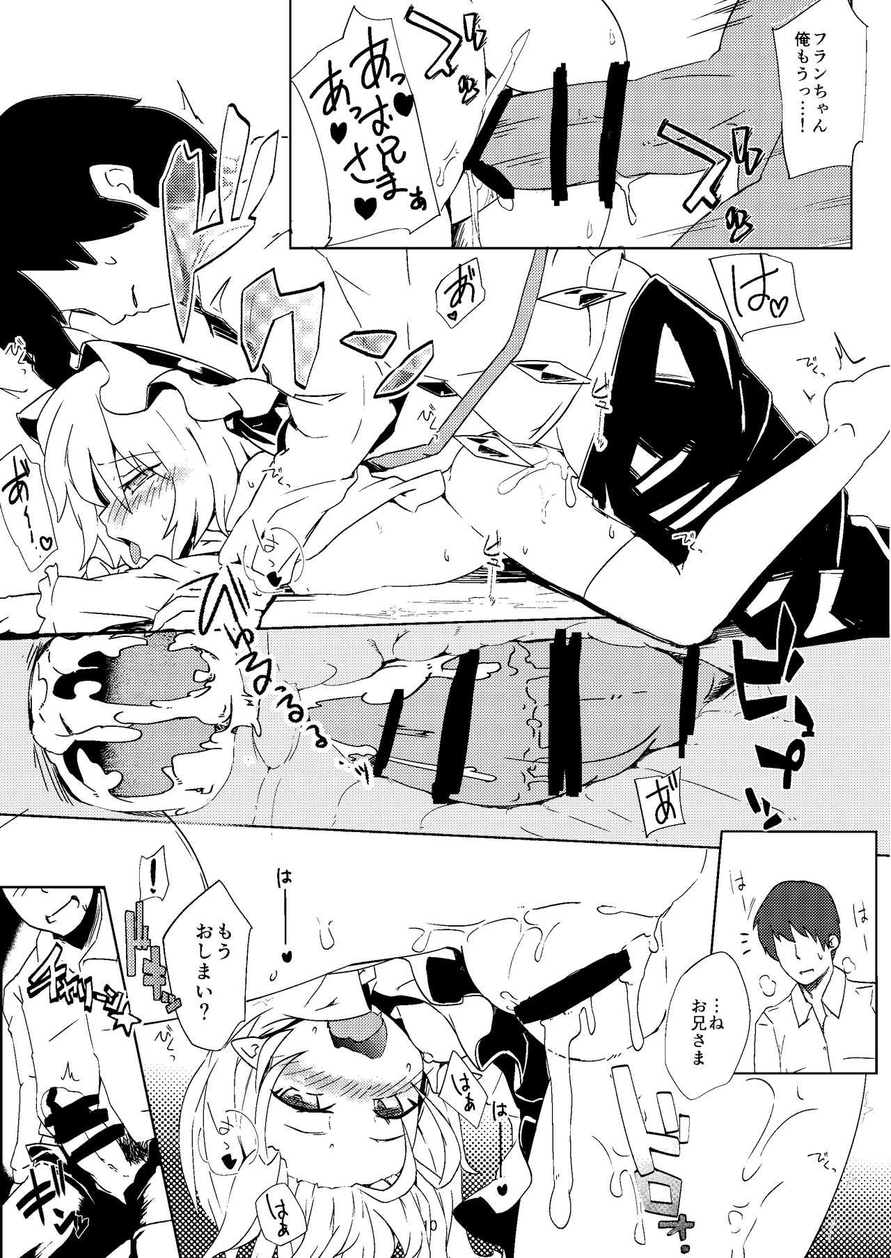 [One Week Holiday (清一)] ほっけぺん総集編 (東方Project) [DL版]