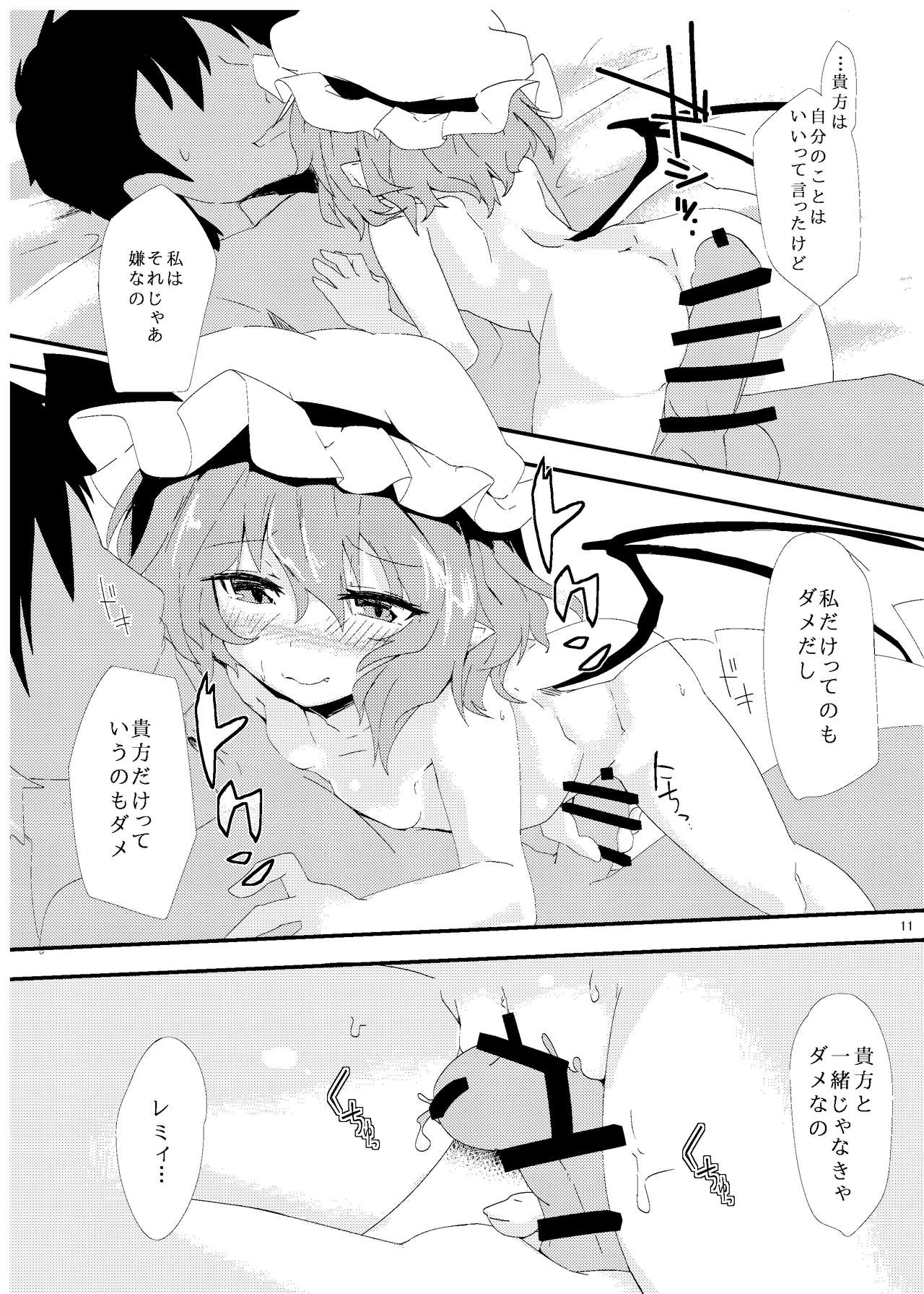 [One Week Holiday (清一)] ほっけぺん総集編 (東方Project) [DL版]