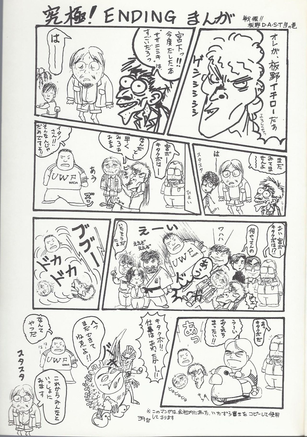 [HYPER企画 (よろず)] SASA-NISHIKI SUPER-BLEND. Vol. 001