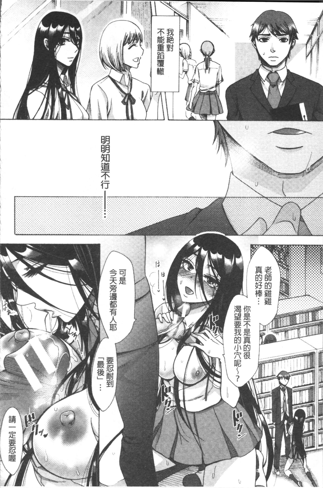 [月白沙耶] 牝妻たちのスケベ時間 [中国翻訳]
