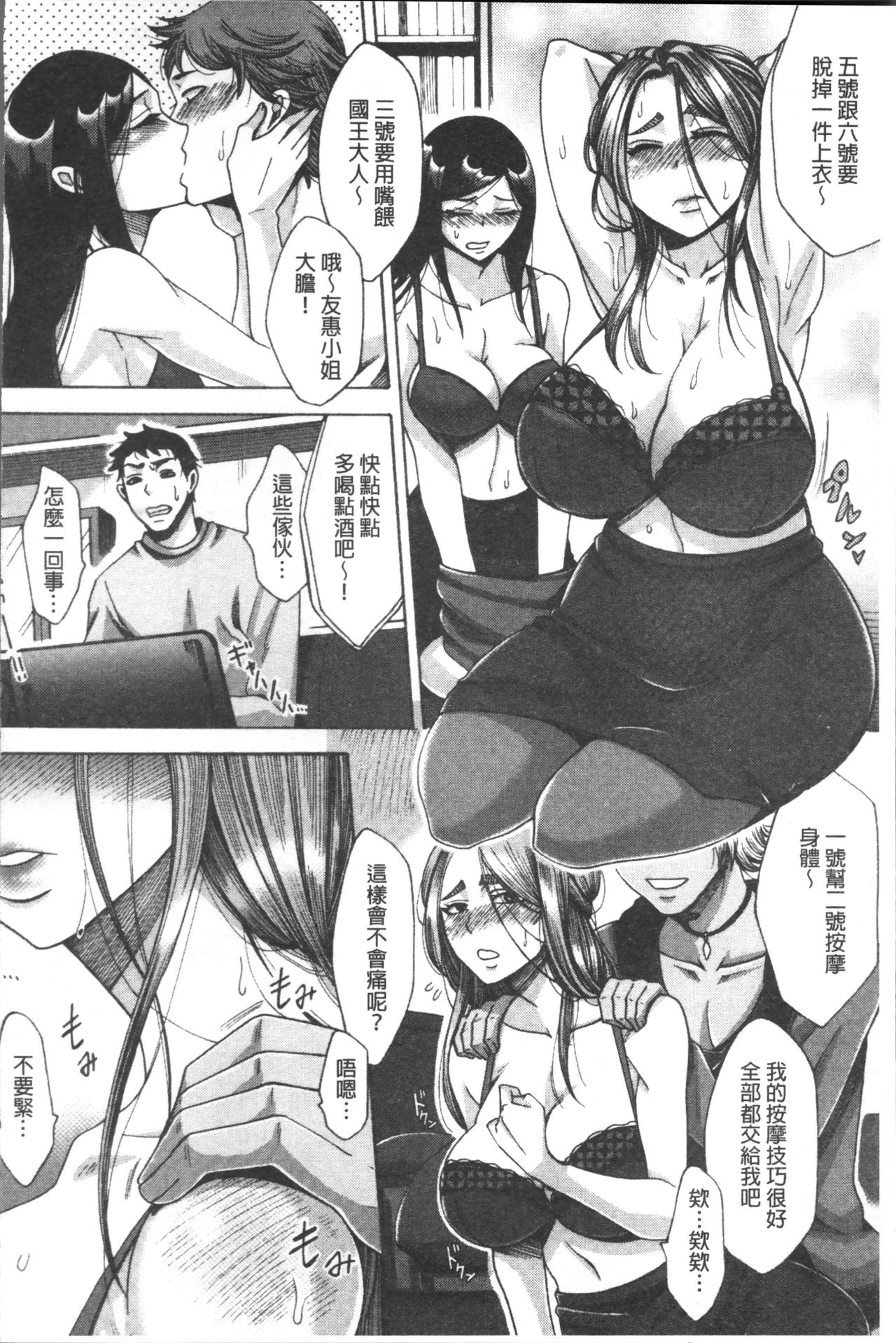 [月白沙耶] 牝妻たちのスケベ時間 [中国翻訳]