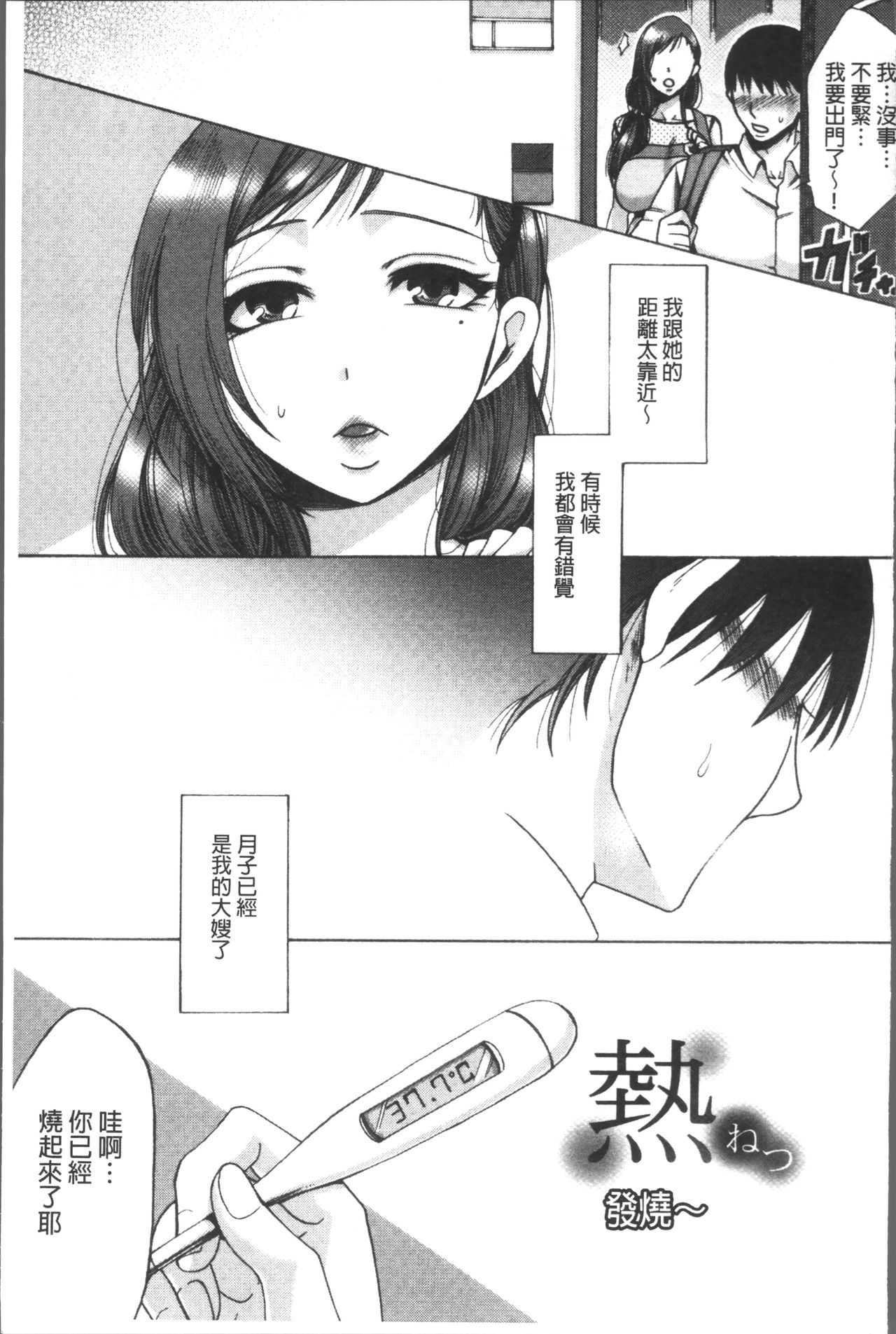 [月白沙耶] 牝妻たちのスケベ時間 [中国翻訳]