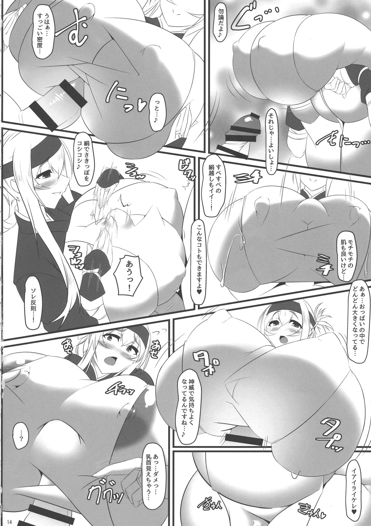 (COMIC1☆12) [IRON FIN (テツビレ)] ボテこれ6 ～がぶ飲みハポトペ補給～ (艦隊これくしょん -艦これ-)