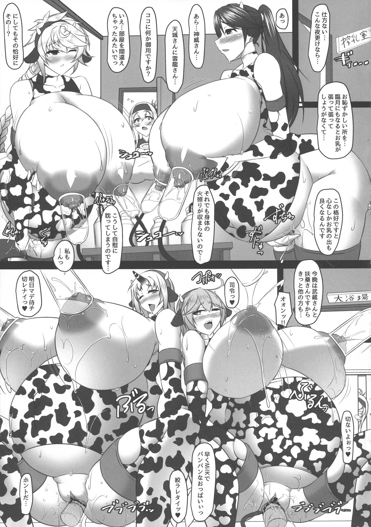 (COMIC1☆12) [IRON FIN (テツビレ)] ボテこれ6 ～がぶ飲みハポトペ補給～ (艦隊これくしょん -艦これ-)