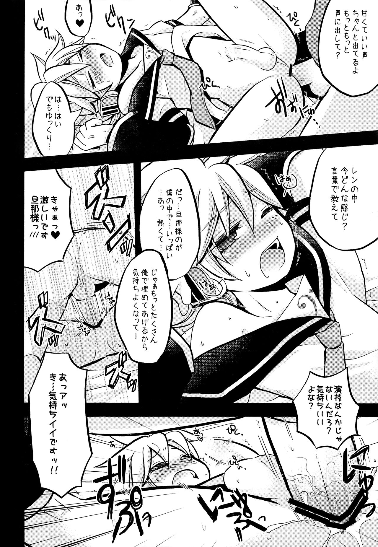 (HARUCC17) [よもすがら (よもぎりんご)] 承知しました。 (VOCALOID)