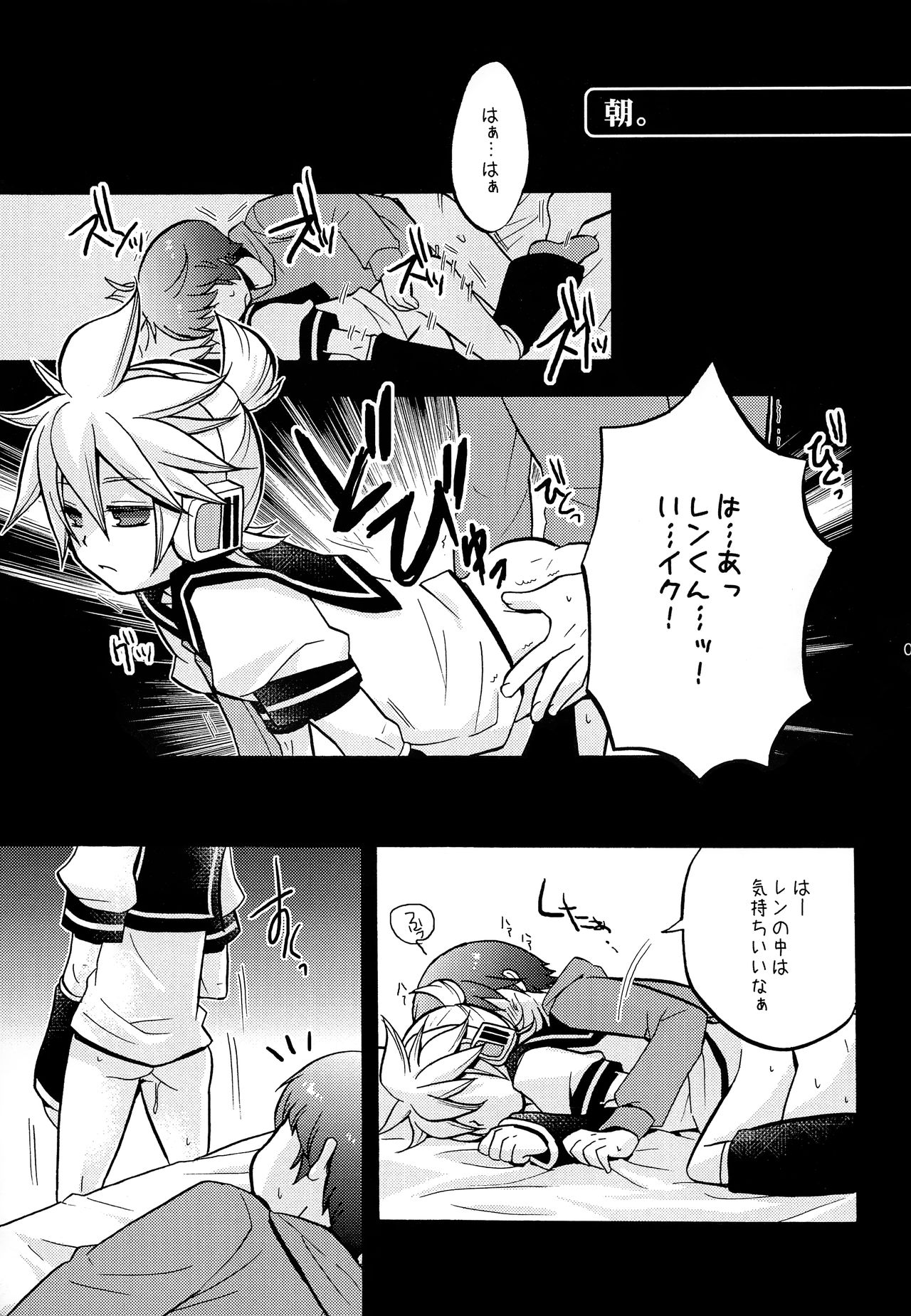 (HARUCC17) [よもすがら (よもぎりんご)] 承知しました。 (VOCALOID)