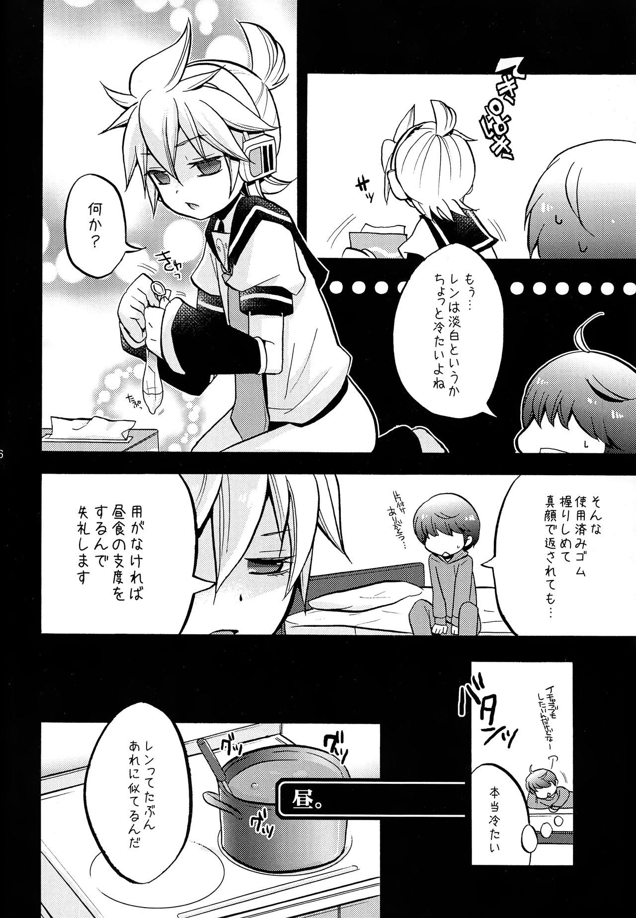 (HARUCC17) [よもすがら (よもぎりんご)] 承知しました。 (VOCALOID)