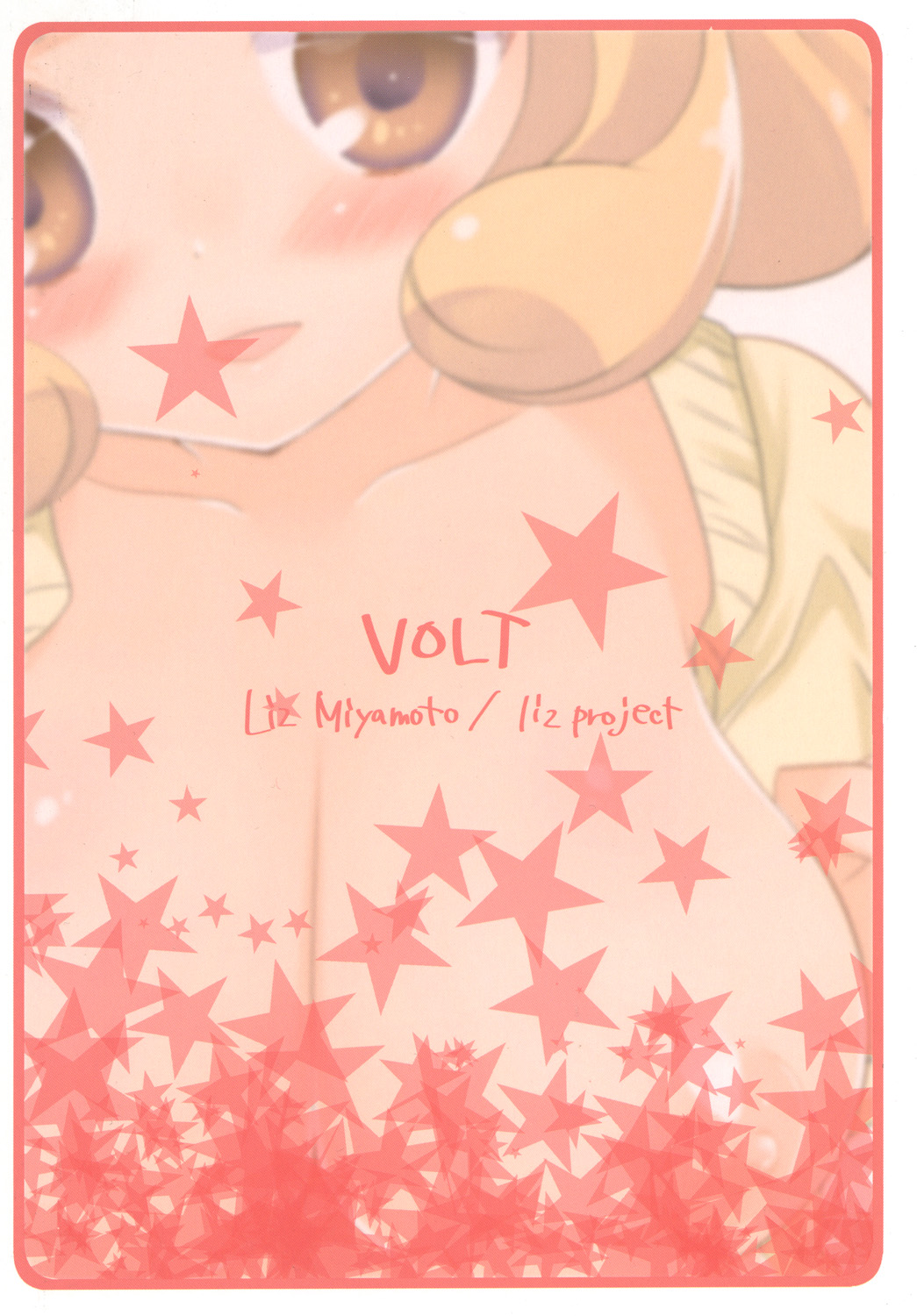 [liz project (宮本りず)] VOLT (スマイルプリキュア!) [DL版]