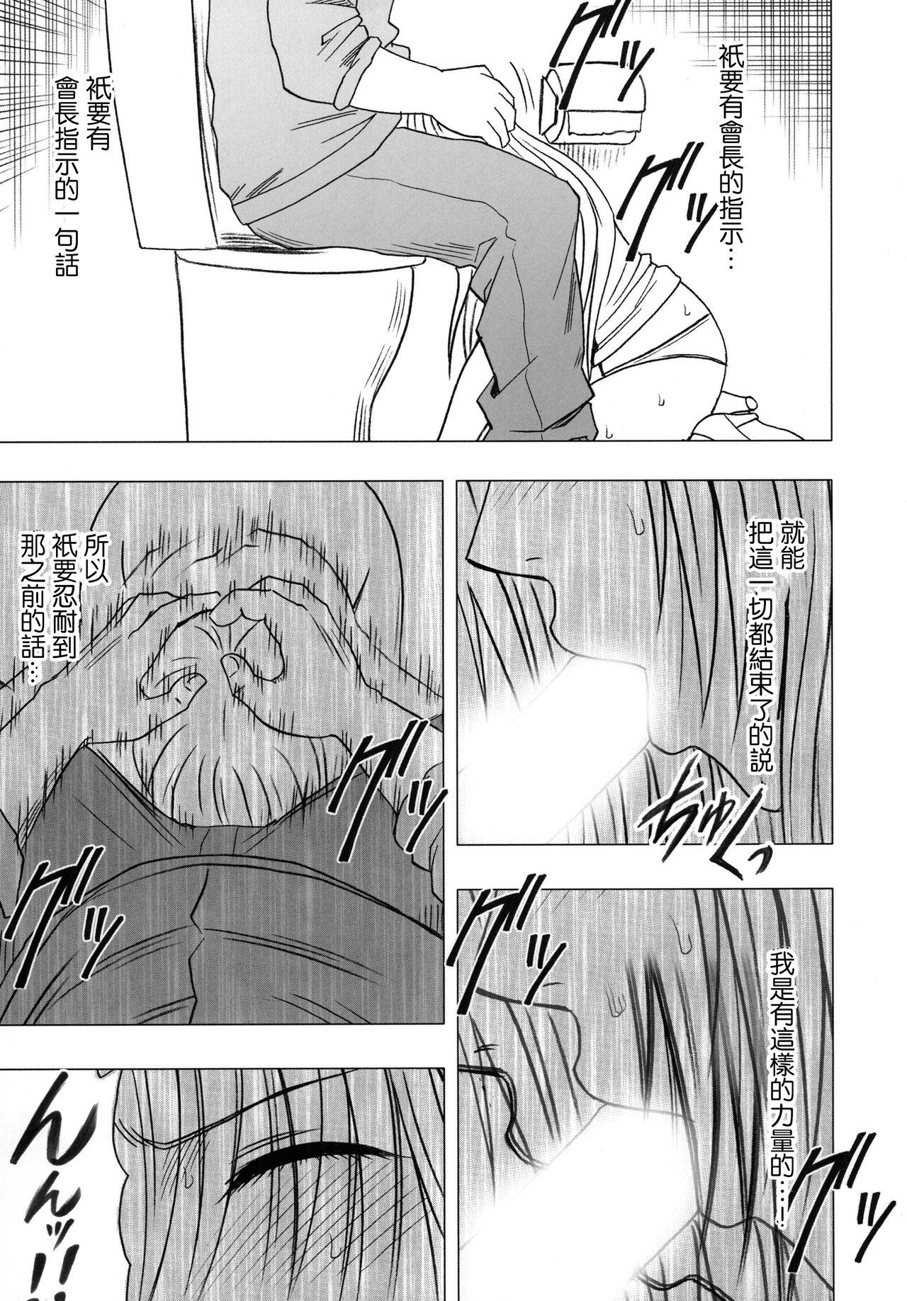 [クリムゾンコミックス (クリムゾン)] 強く気高き女2 (ブラックキャット) [中国翻訳]
