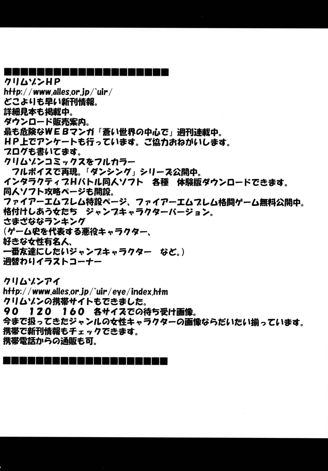 [クリムゾンコミックス (クリムゾン)] 強く気高き女2 (ブラックキャット) [中国翻訳]