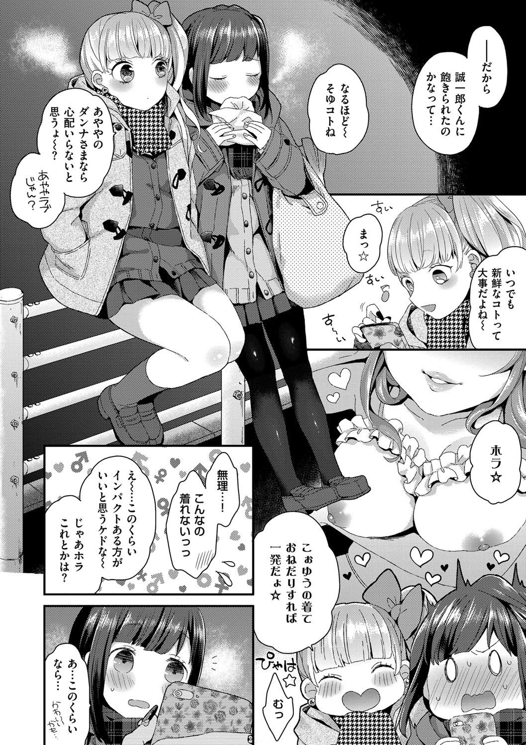 [majoccoid] いけないことしたい [DL版]