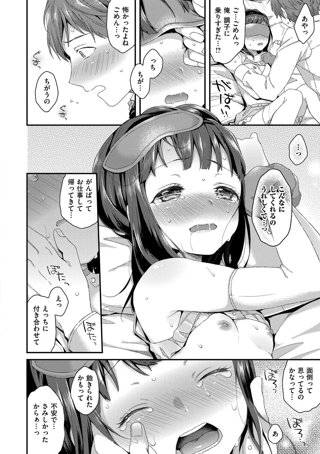[majoccoid] いけないことしたい [DL版]