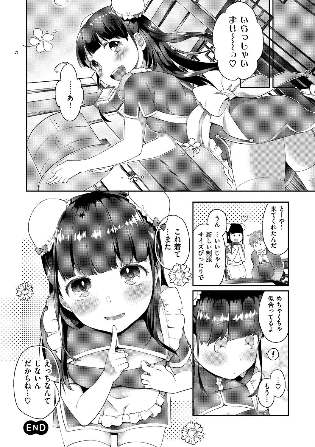 [majoccoid] いけないことしたい [DL版]