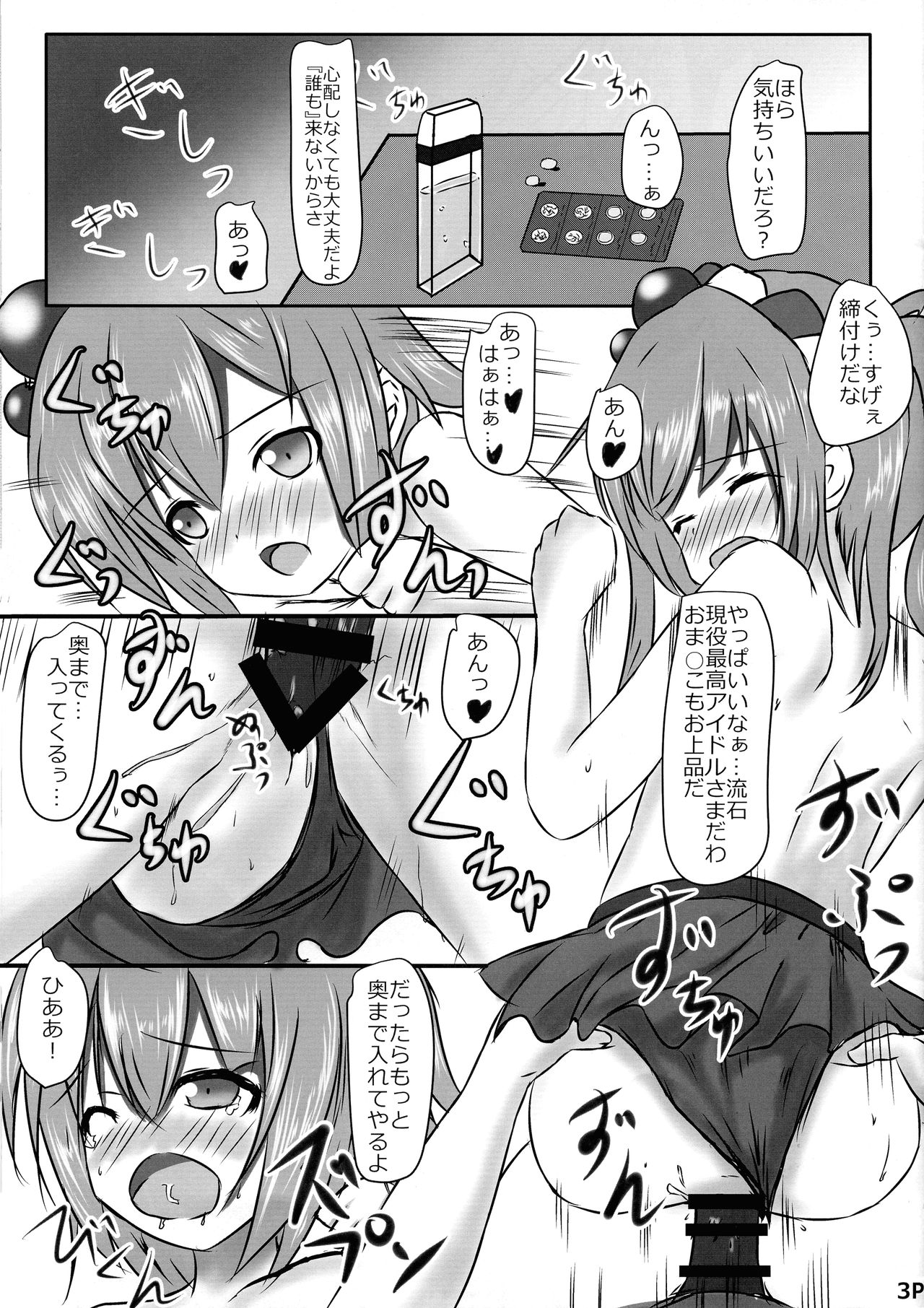 (C91) [あんみつ旅館 (ヨルヨル)] ナイショだからね♪ (戦国コレクション)