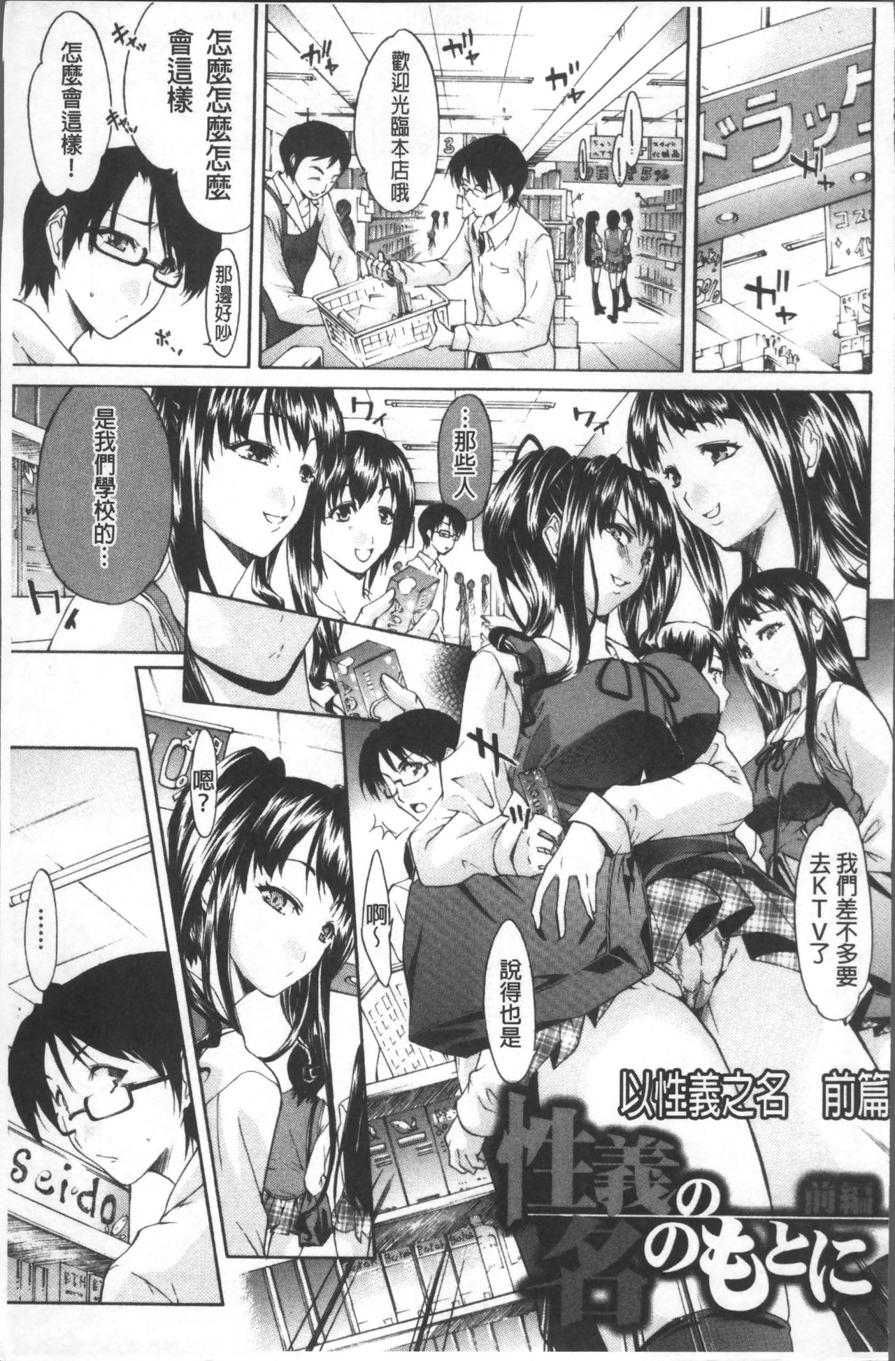 [紫みねみ] 痴女と呼ばないで [中国翻訳]