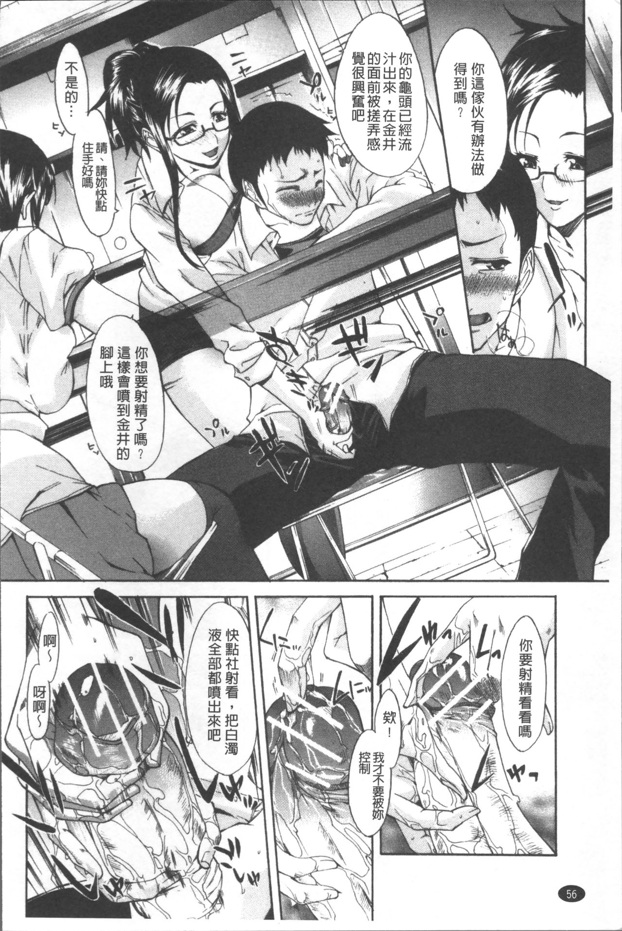 [紫みねみ] 痴女と呼ばないで [中国翻訳]