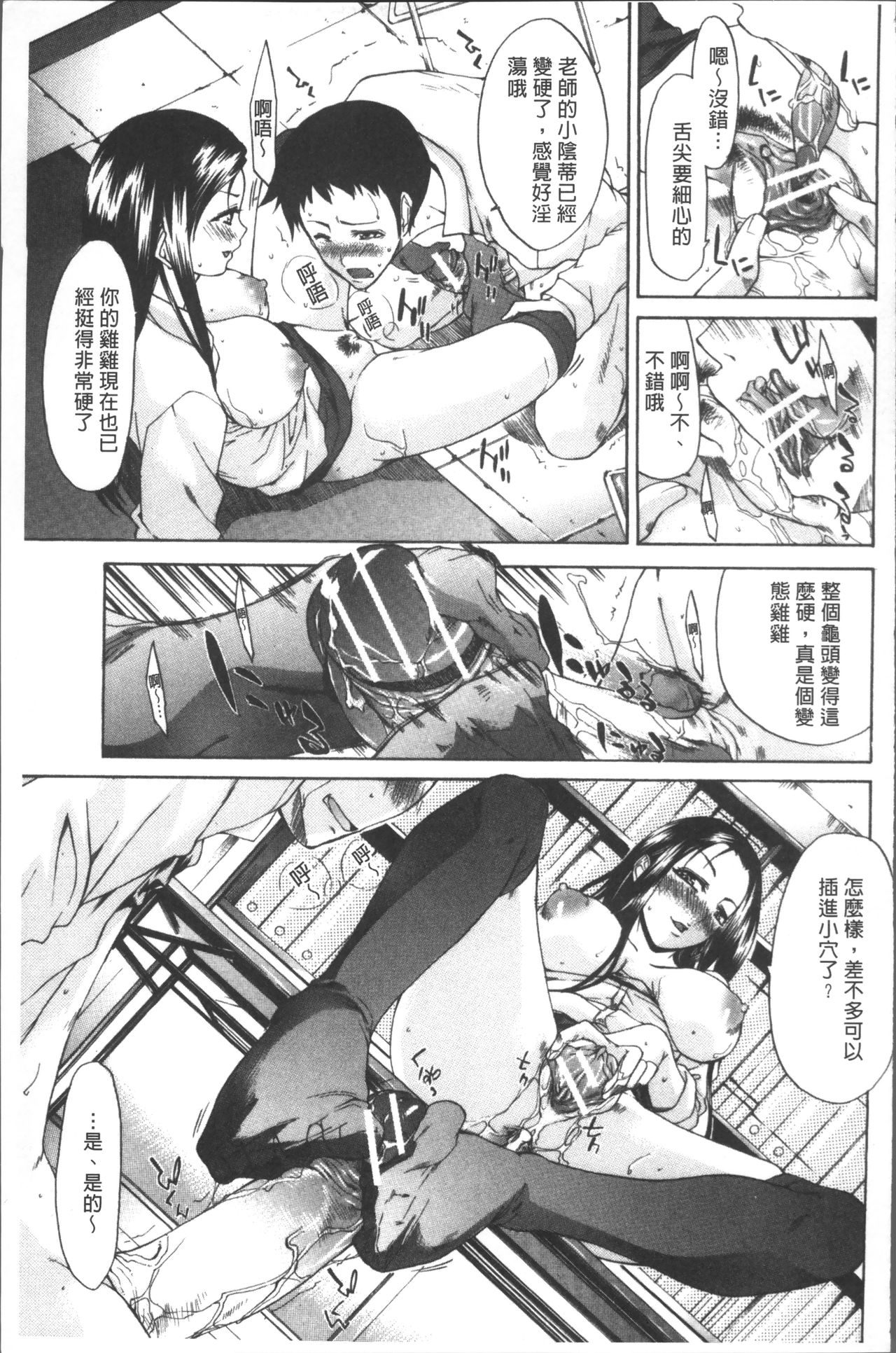 [紫みねみ] 痴女と呼ばないで [中国翻訳]