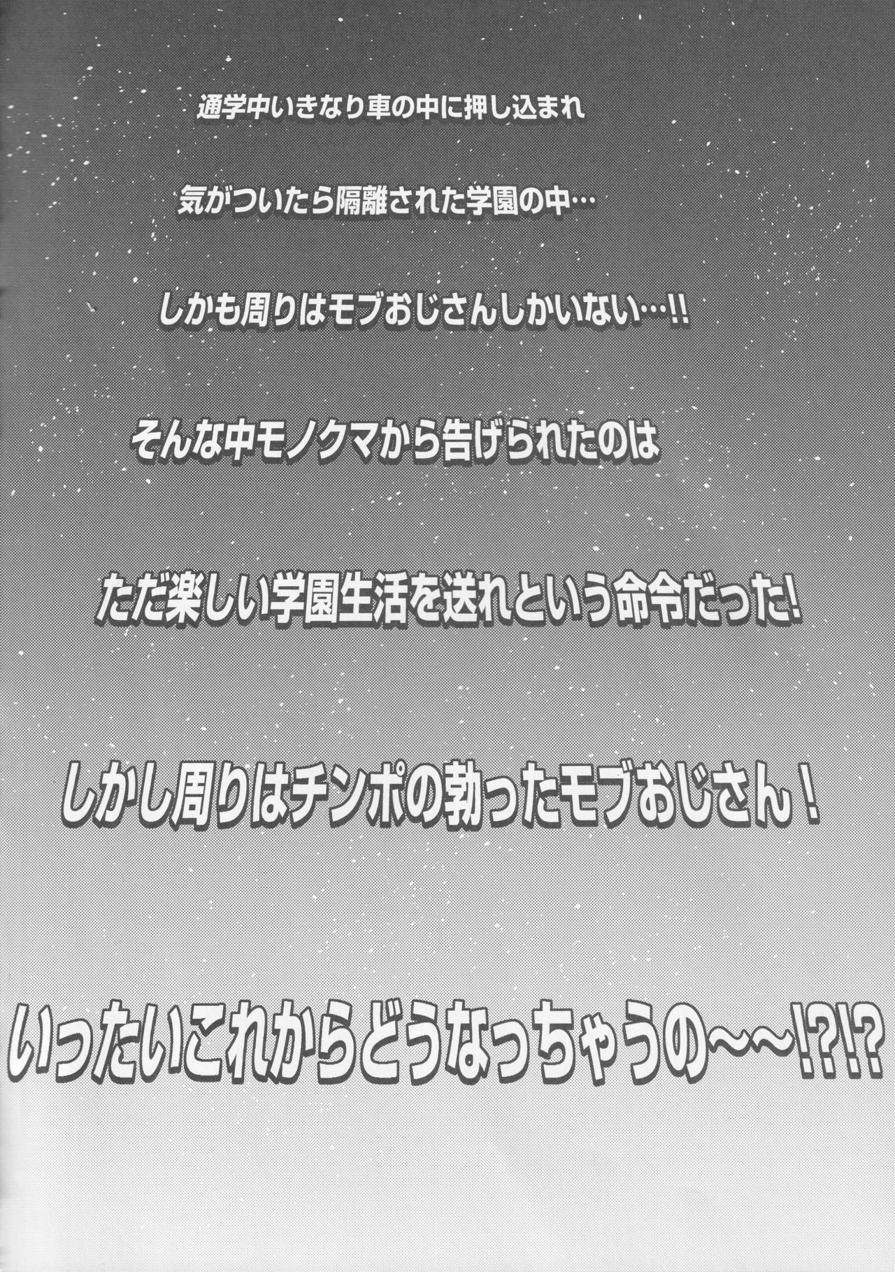 (HARUCC22) [カンナビス (しまじ)] モブおじさんと行く人間観察バラエティ最原終一編 (ニューダンガンロンパV3)