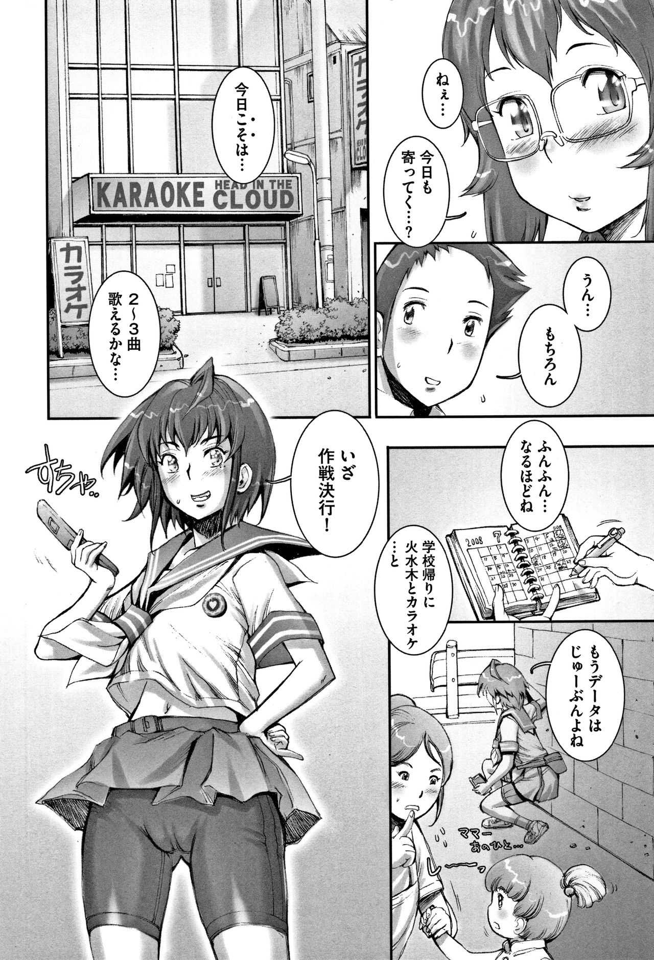 [戦国くん] PRETTY COOL 【新装版】