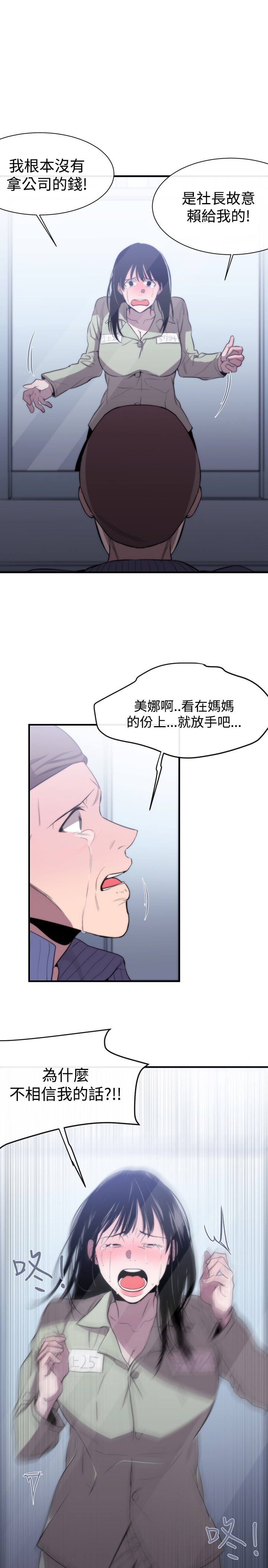 [哈士奇小子&黑杏子] 女助教