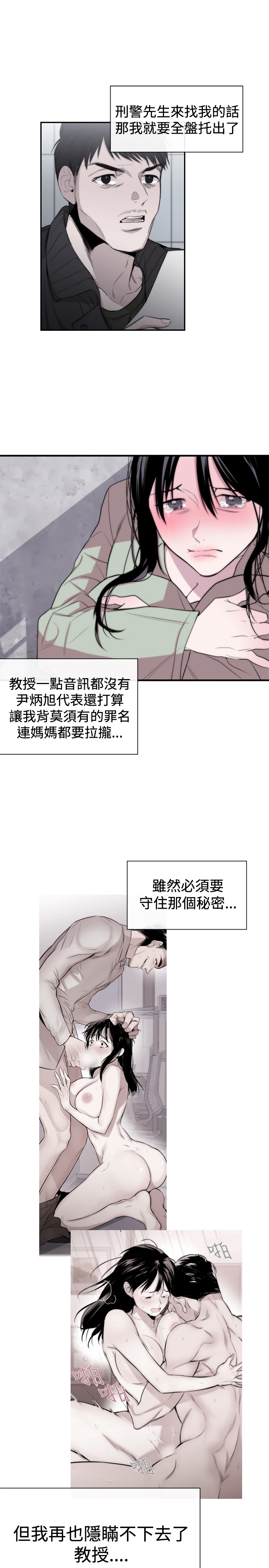 [哈士奇小子&黑杏子] 女助教