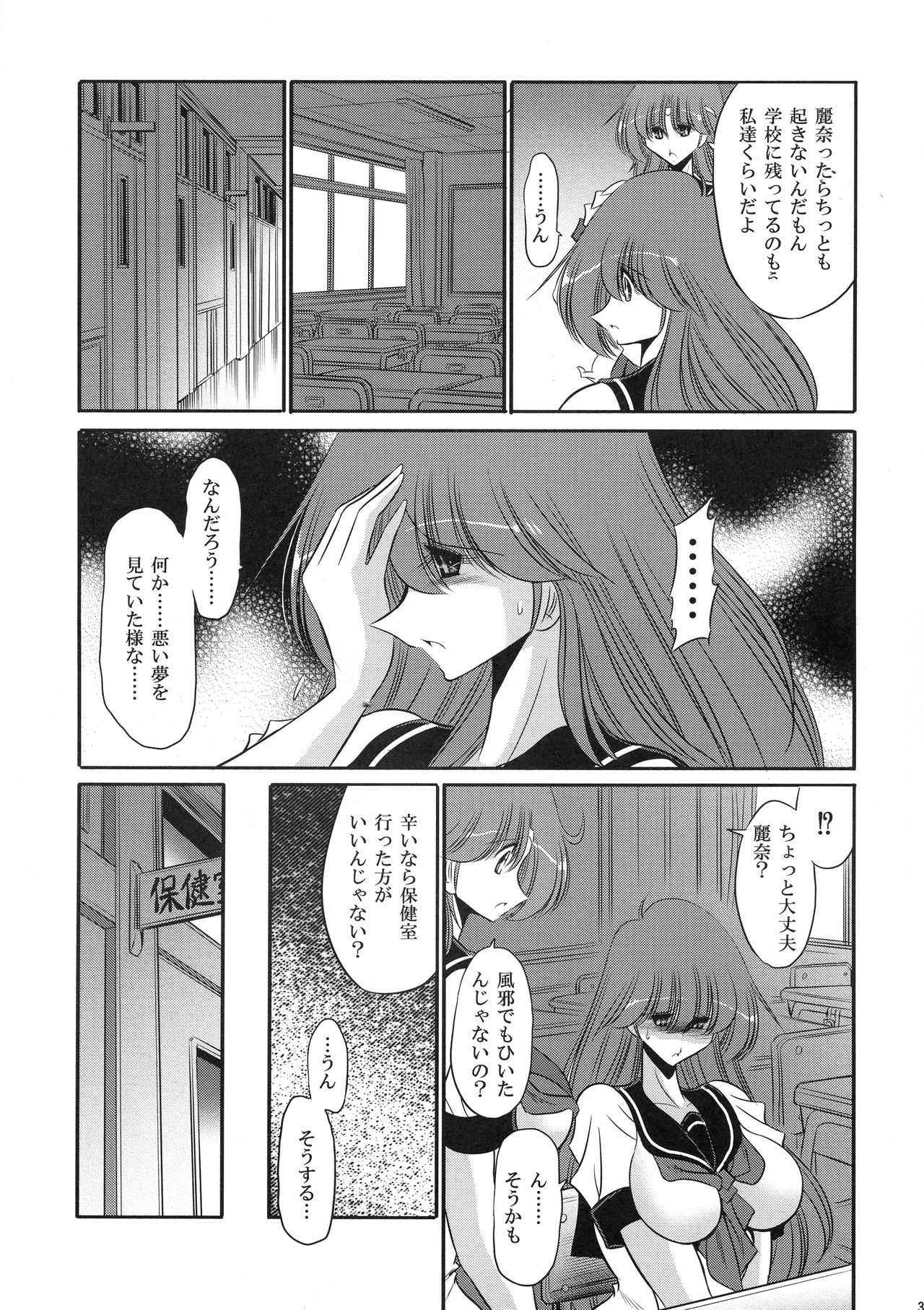 (COMIC1☆10) [サークル太平天国 (堀川悟郎)] クロノスの大虐囚 (マシンロボ クロノスの大逆襲)