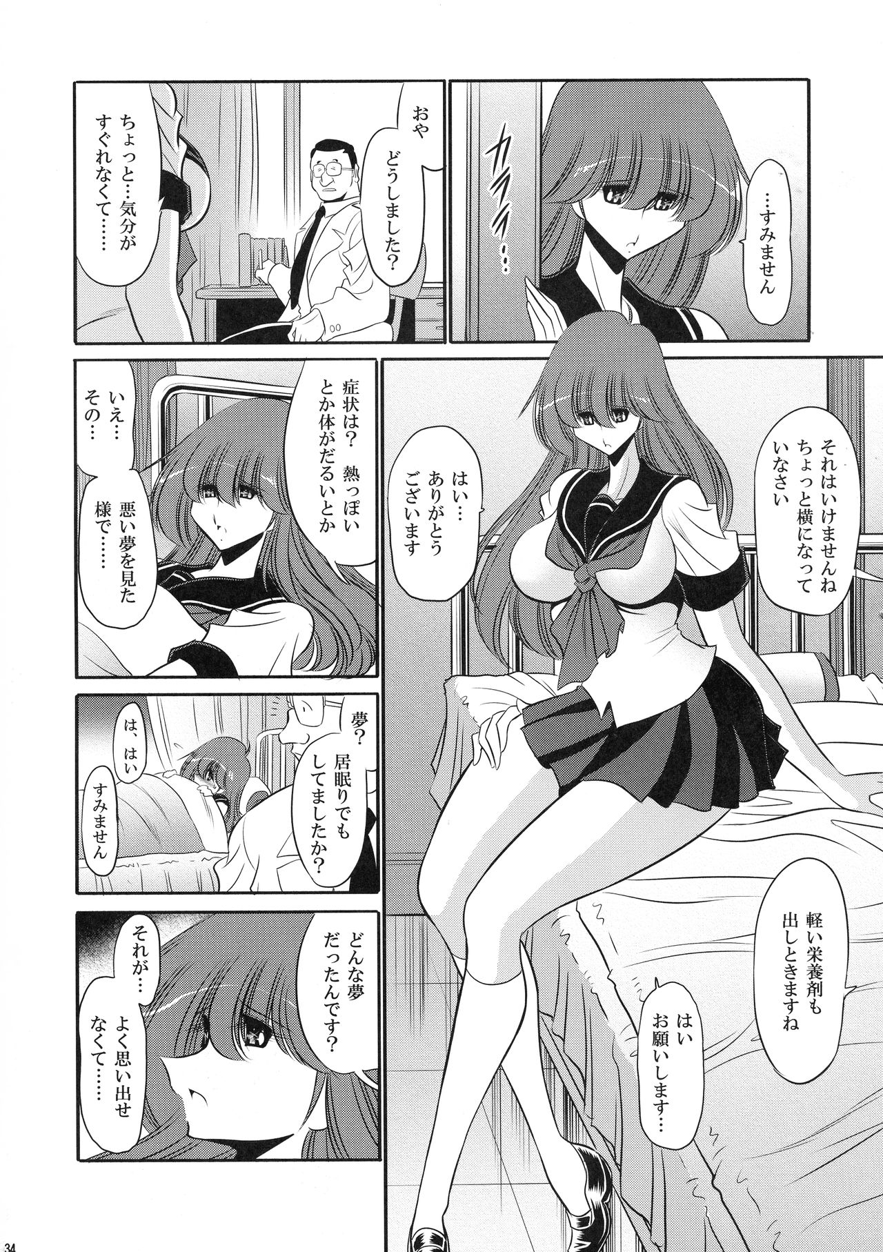 (COMIC1☆10) [サークル太平天国 (堀川悟郎)] クロノスの大虐囚 (マシンロボ クロノスの大逆襲)