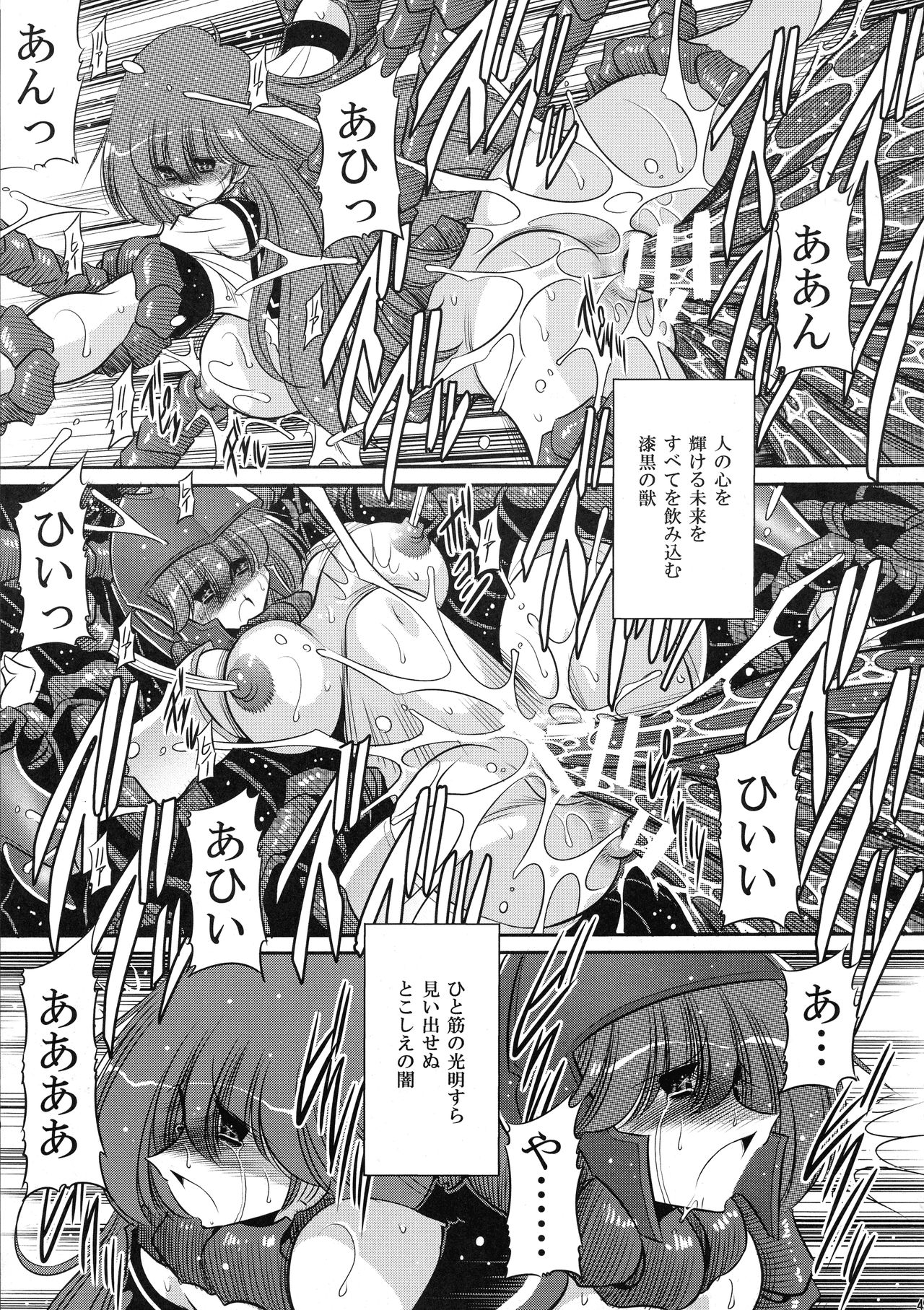 (COMIC1☆10) [サークル太平天国 (堀川悟郎)] クロノスの大虐囚 (マシンロボ クロノスの大逆襲)