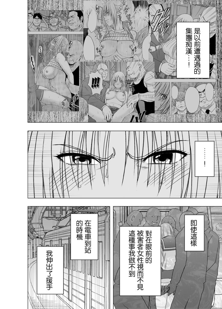 [クリムゾン] 痴漢囮捜査官キョウカ 第3話 ～絶頂を許されない女にいつまでも続く快楽地獄～ [中国翻訳]