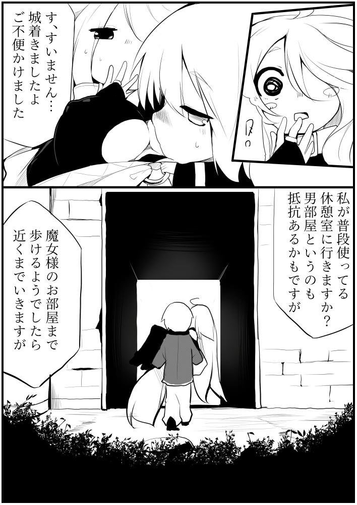 [千凰、dei] お仕事任せてください! (魔女えっち2)