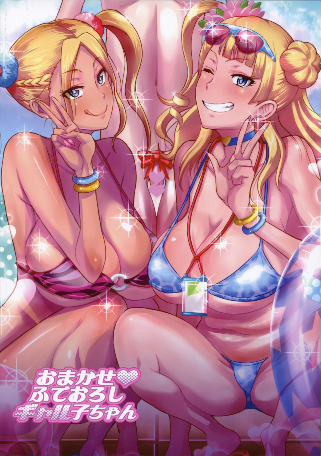(COMIC1☆11) [ディオゲネスクラブ (灰川ヘムレン)] おまかせ♥ふでおろしギャル子ちゃん (おしえて! ギャル子ちゃん) [英訳]