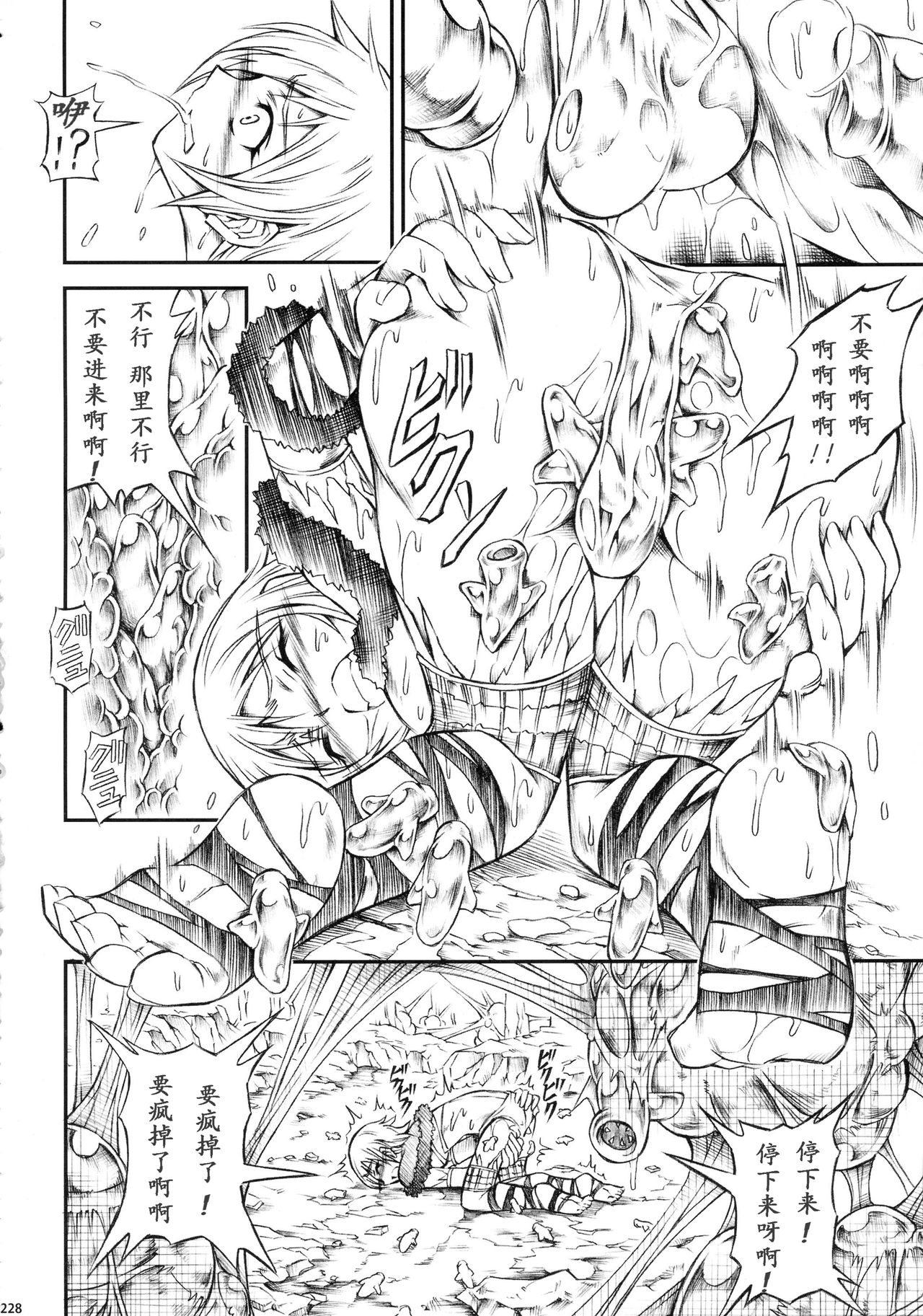 (C90) [Yokohama Junky (魔狩十織)] ソロハンター達の生態 (モンスターハンター) [中国翻訳]