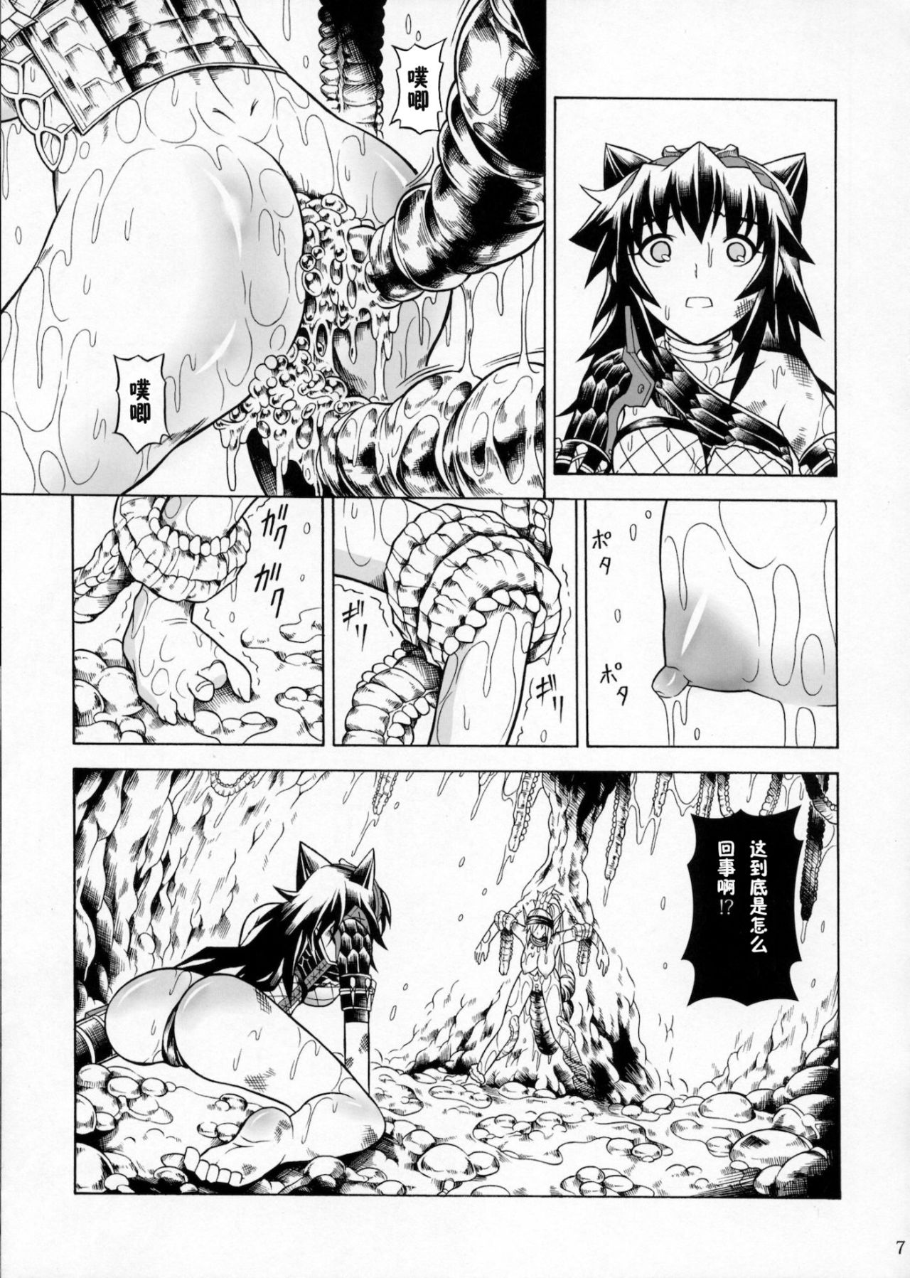 (C90) [Yokohama Junky (魔狩十織)] ソロハンター達の生態 (モンスターハンター) [中国翻訳]