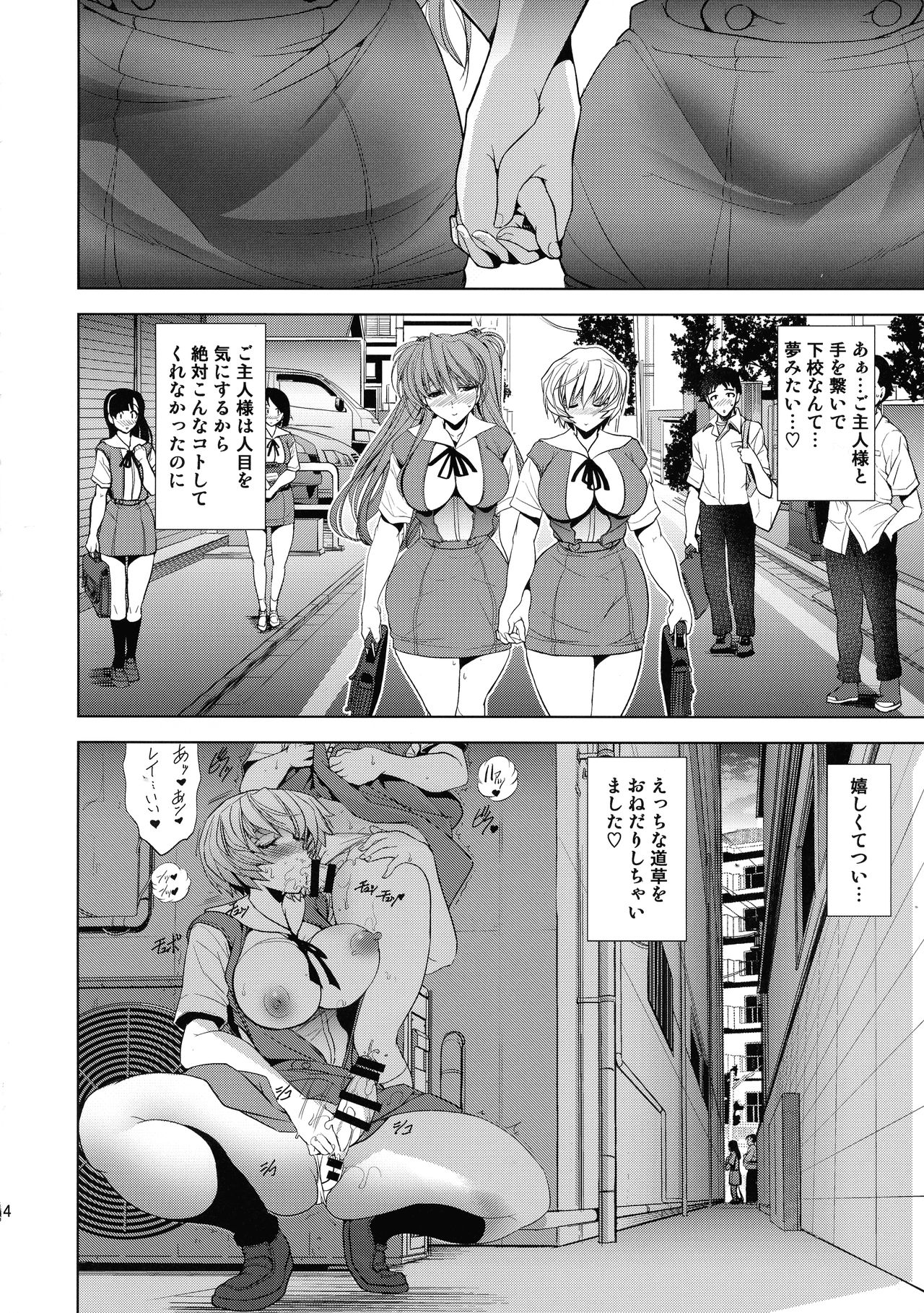 (C93) [瓦屋本舗 (瓦屋A太)] Sin-LoveyDovey (新世紀エヴァンゲリオン)