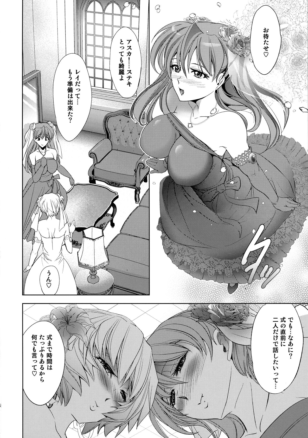 (C93) [瓦屋本舗 (瓦屋A太)] Sin-LoveyDovey (新世紀エヴァンゲリオン)