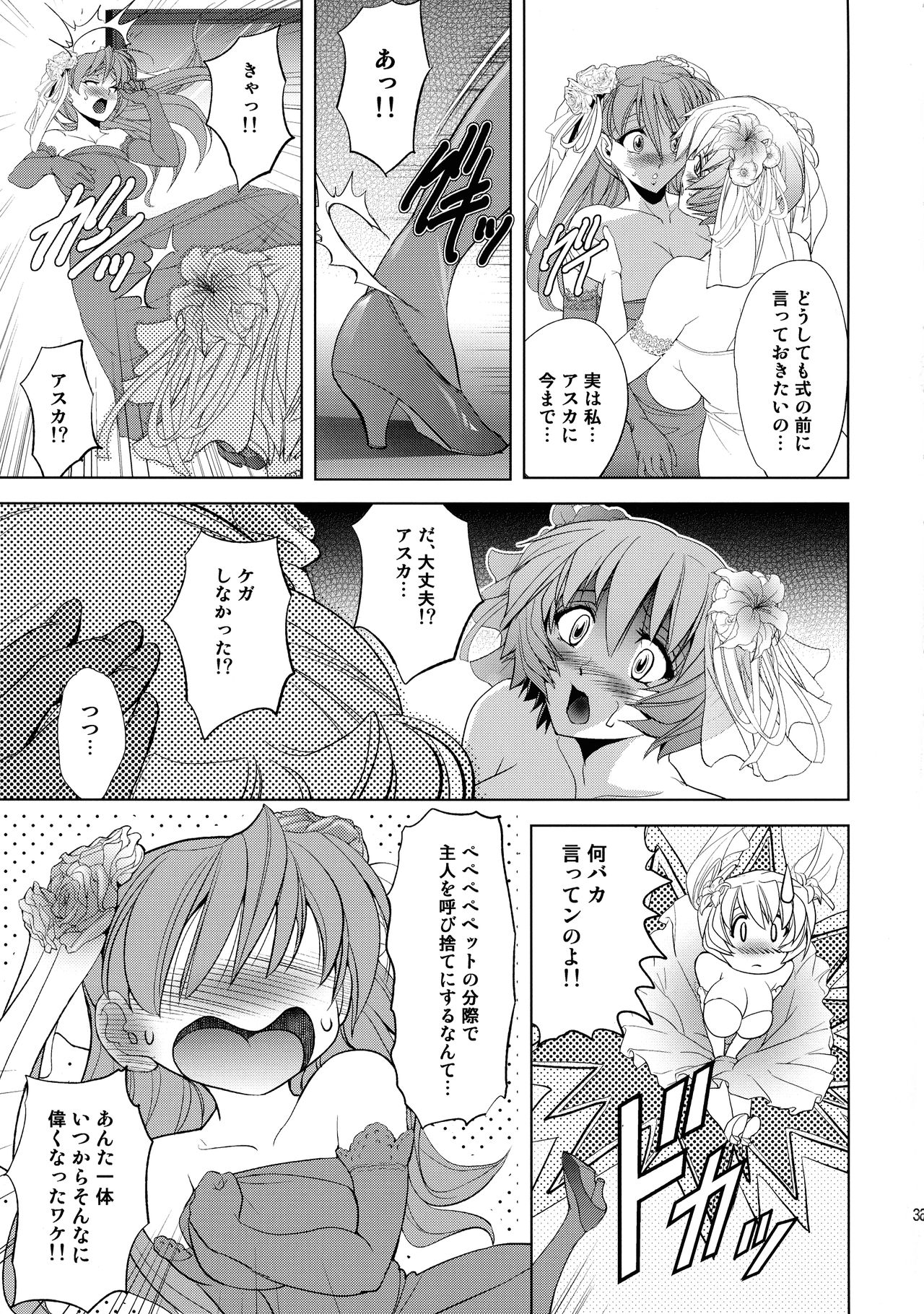 (C93) [瓦屋本舗 (瓦屋A太)] Sin-LoveyDovey (新世紀エヴァンゲリオン)