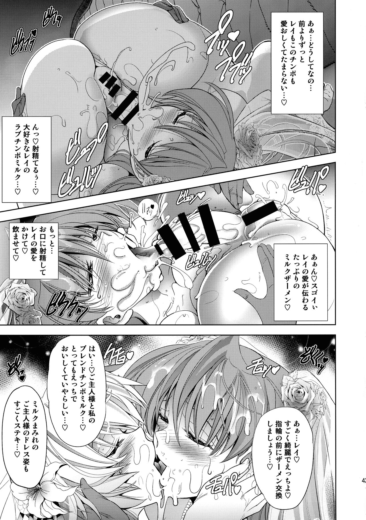 (C93) [瓦屋本舗 (瓦屋A太)] Sin-LoveyDovey (新世紀エヴァンゲリオン)
