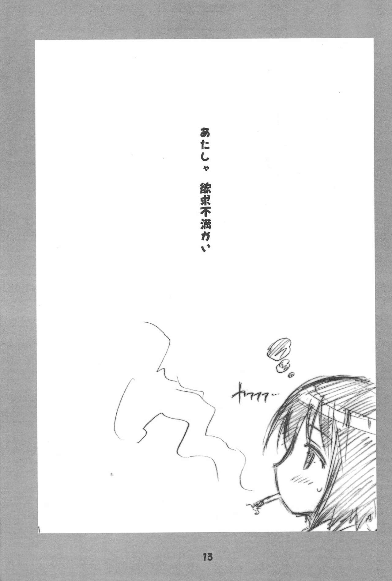 (C68) [Pハラキリ (介錯)] らくがき本 (苺ましまろ)