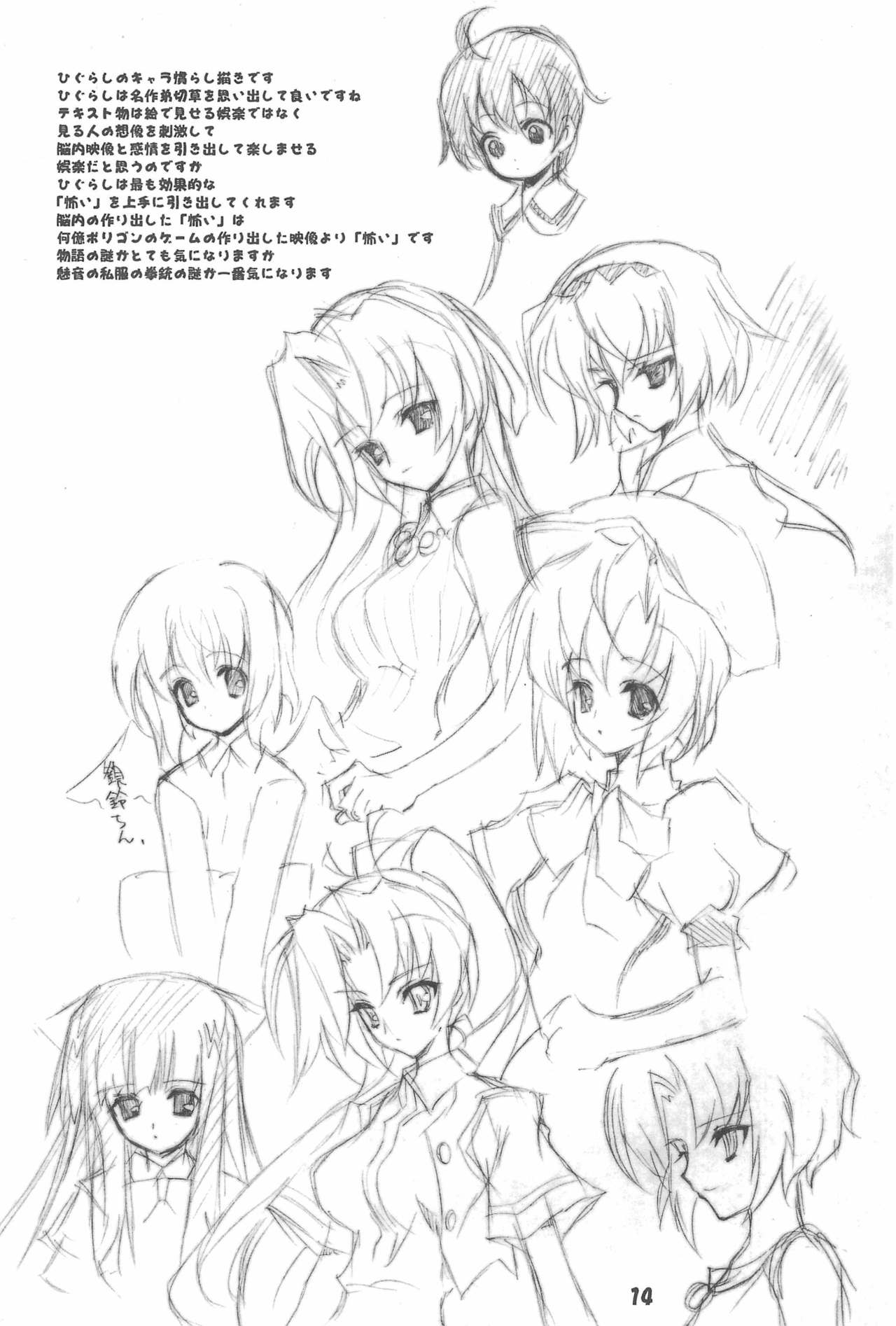 (C68) [Pハラキリ (介錯)] らくがき本 (苺ましまろ)