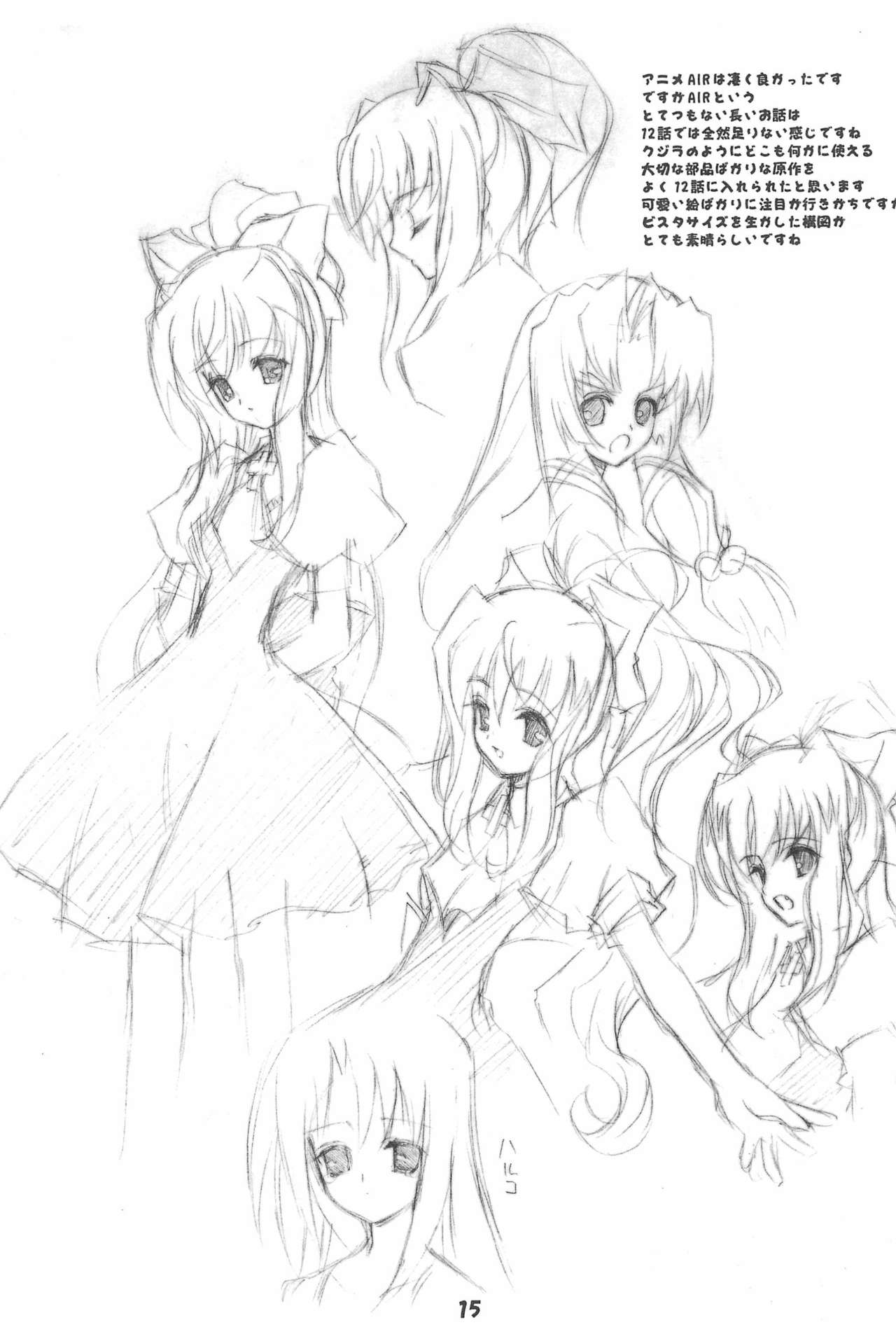 (C68) [Pハラキリ (介錯)] らくがき本 (苺ましまろ)