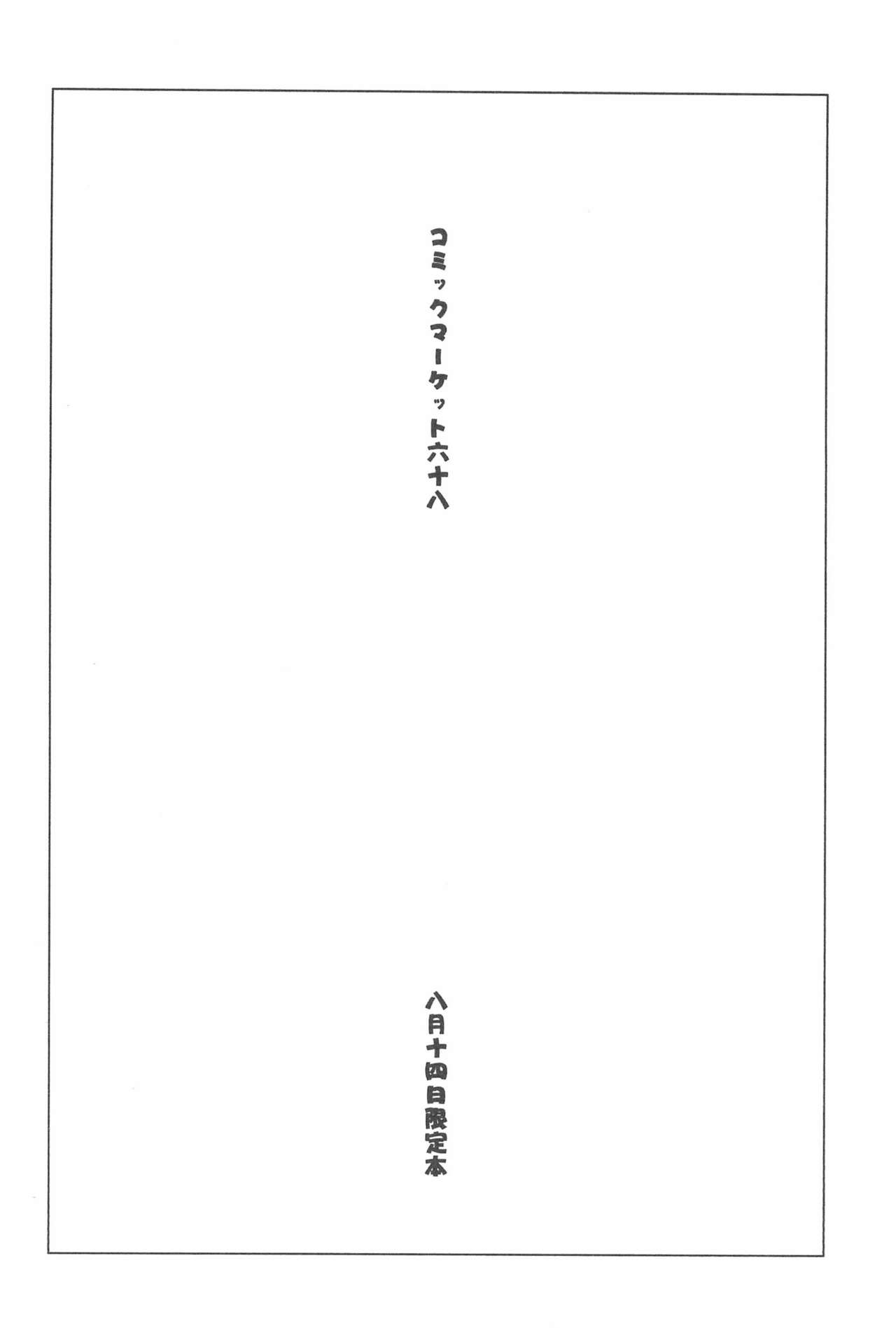 (C68) [Pハラキリ (介錯)] らくがき本 (苺ましまろ)